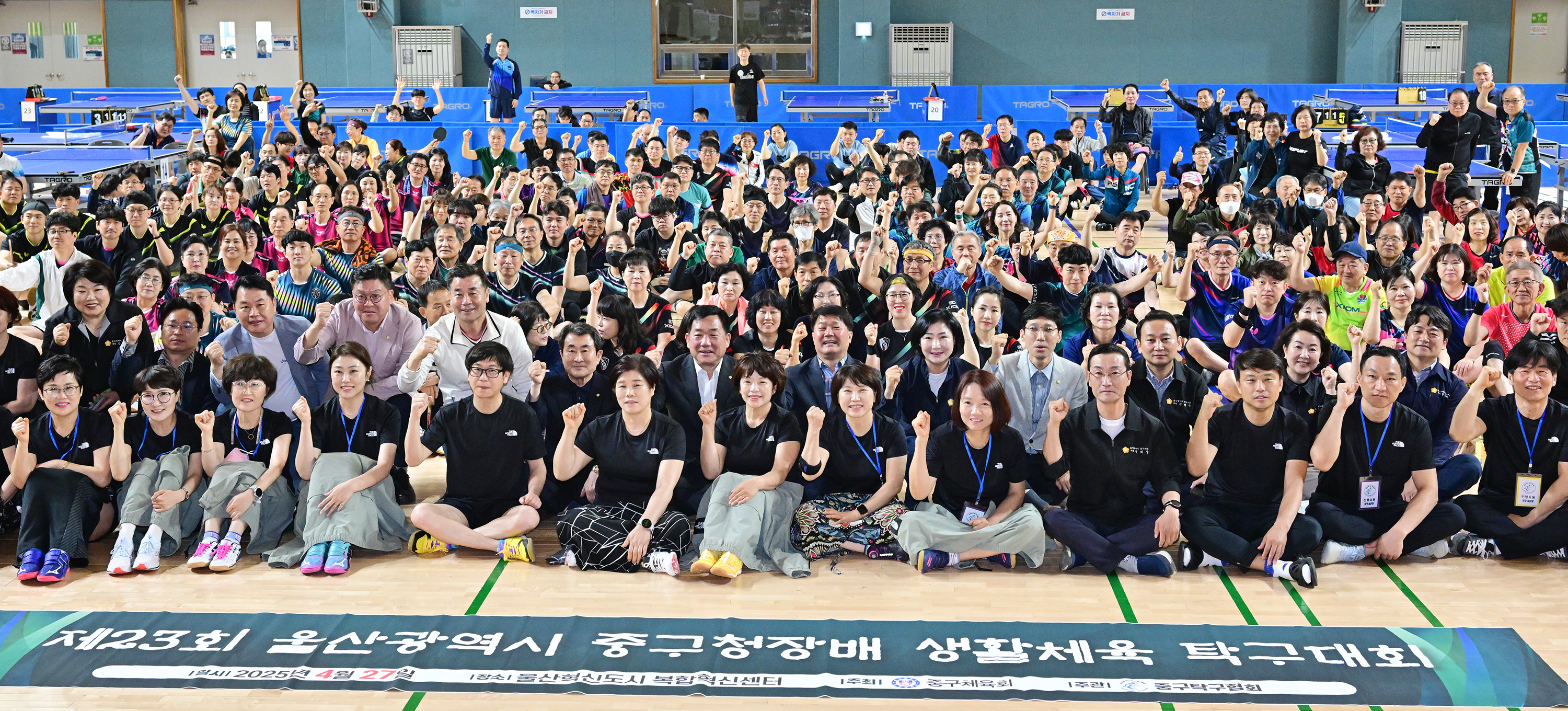 제23회 중구청장배 탁구대회 개회식1