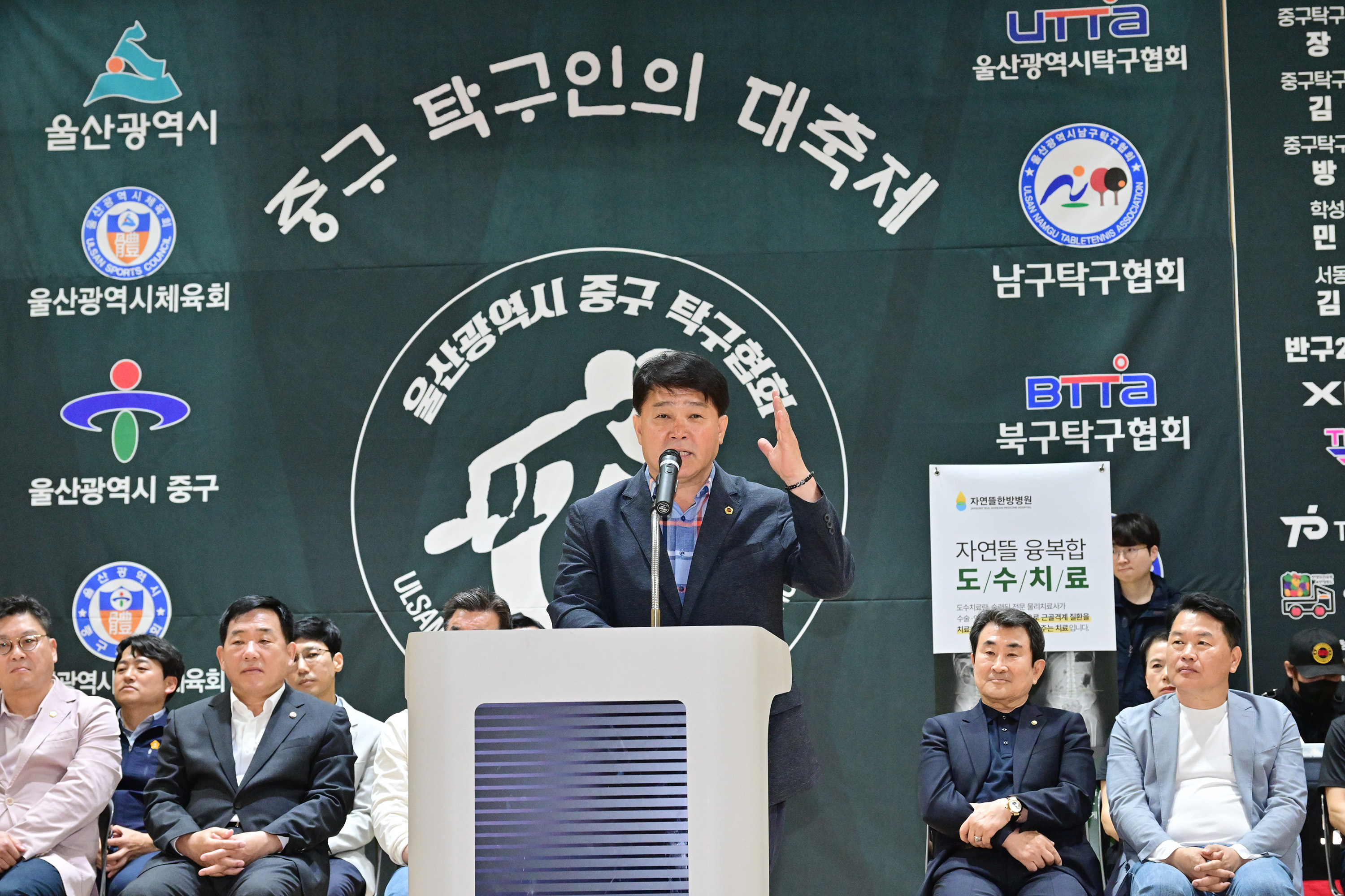 제23회 중구청장배 탁구대회 개회식3