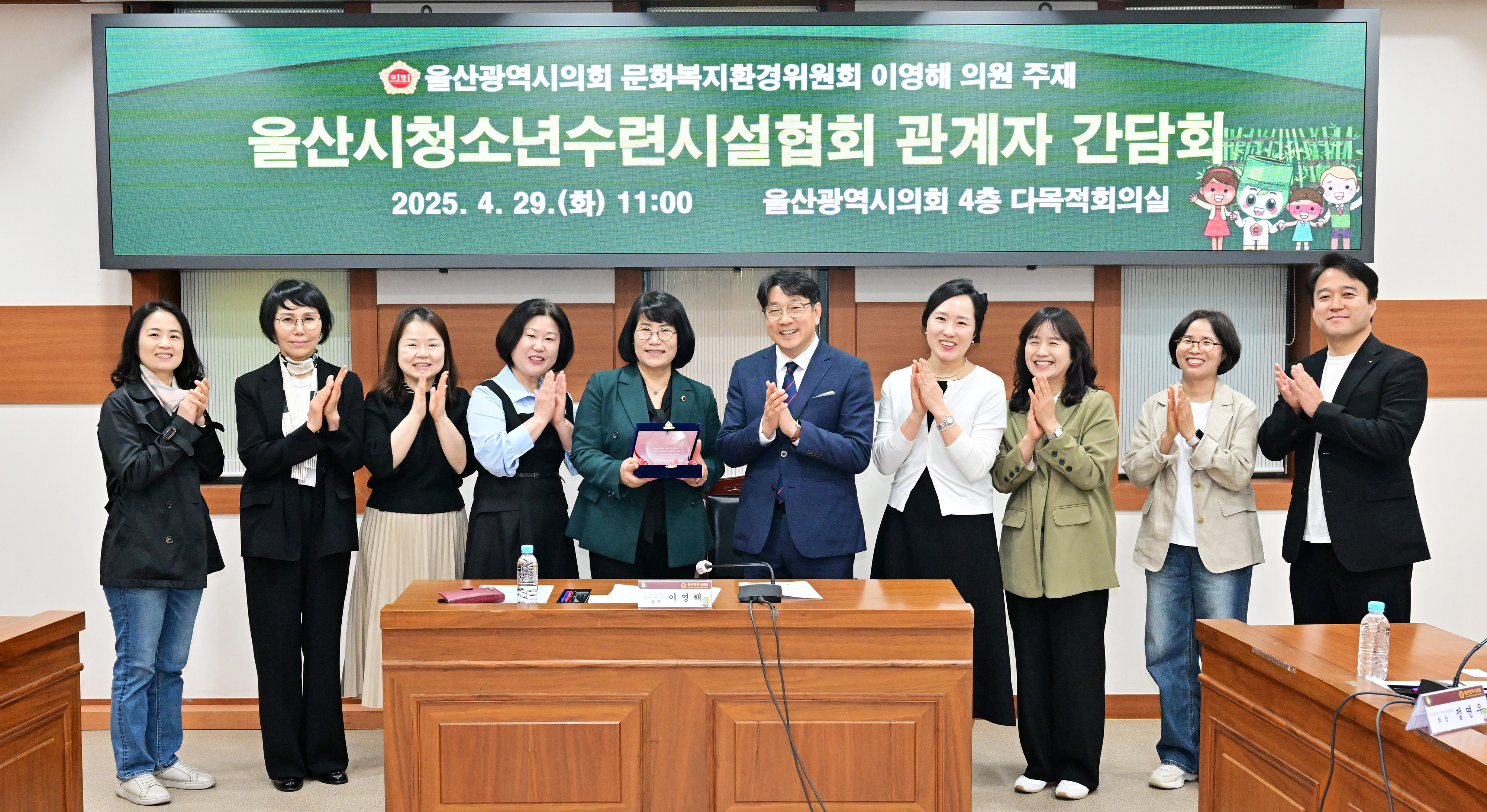 이영해 의원, 청소년 복지증진 공로 감사패 수상1