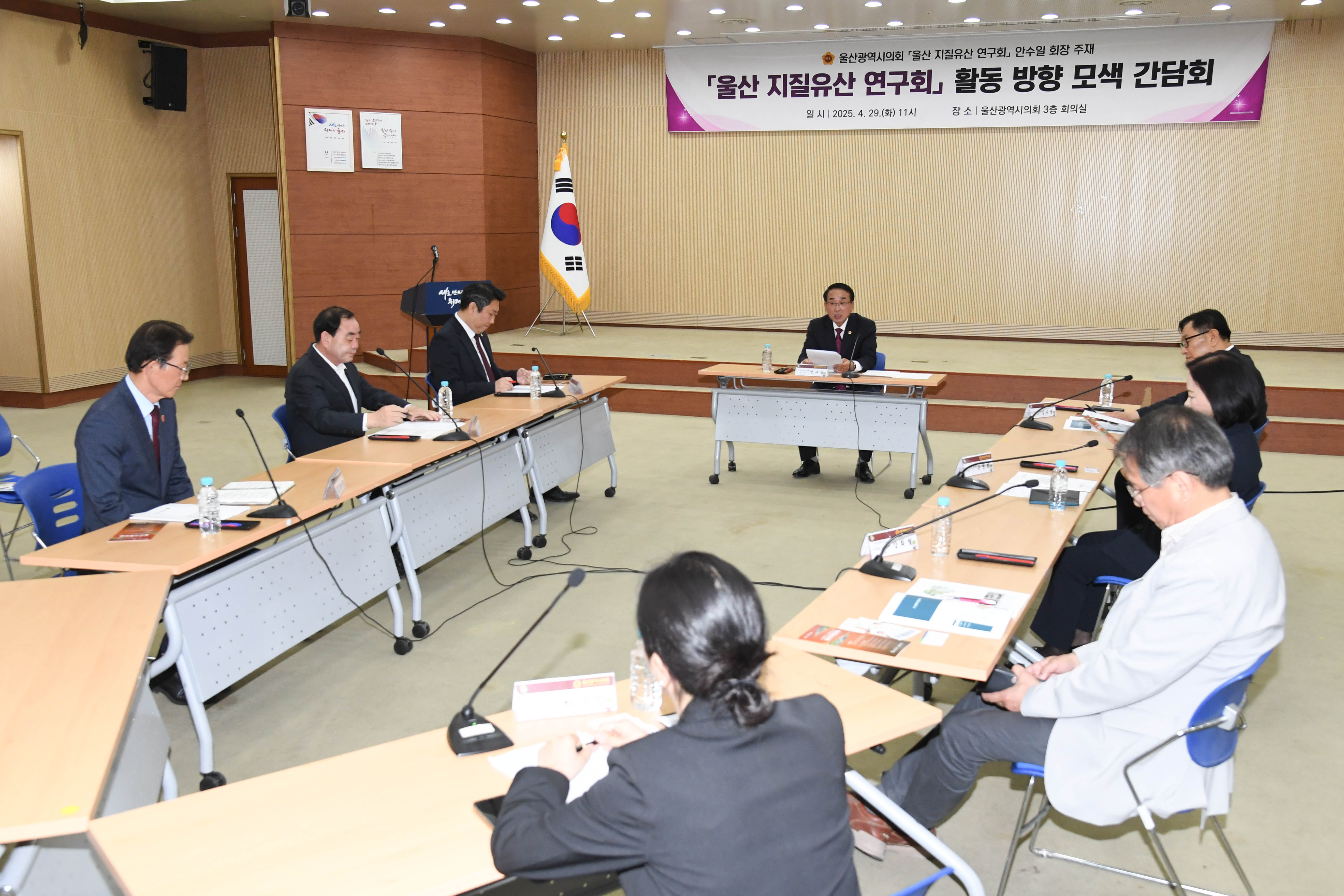  울산 지질유산 연구회 활동방향 모색 간담회2