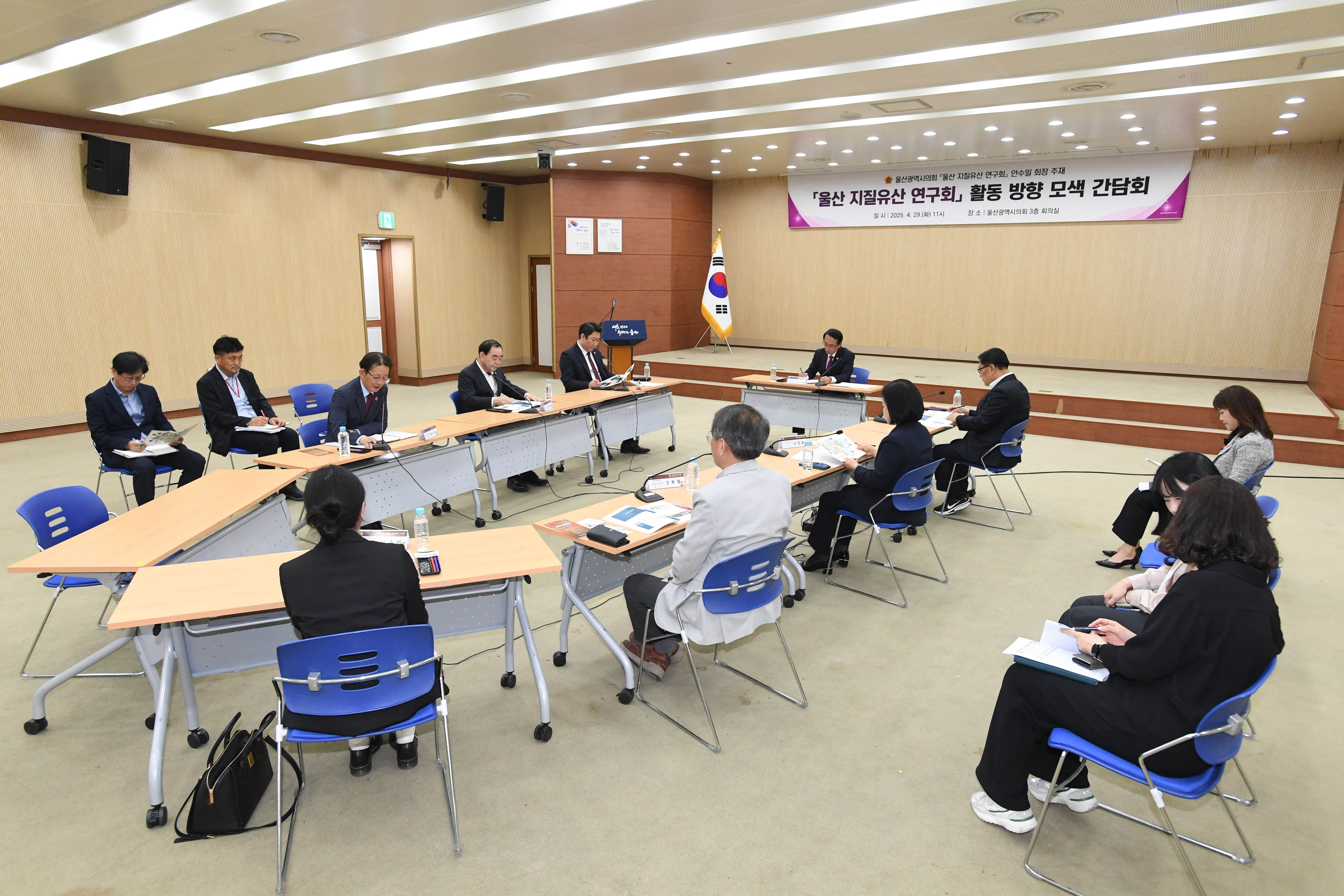  울산 지질유산 연구회 활동방향 모색 간담회5