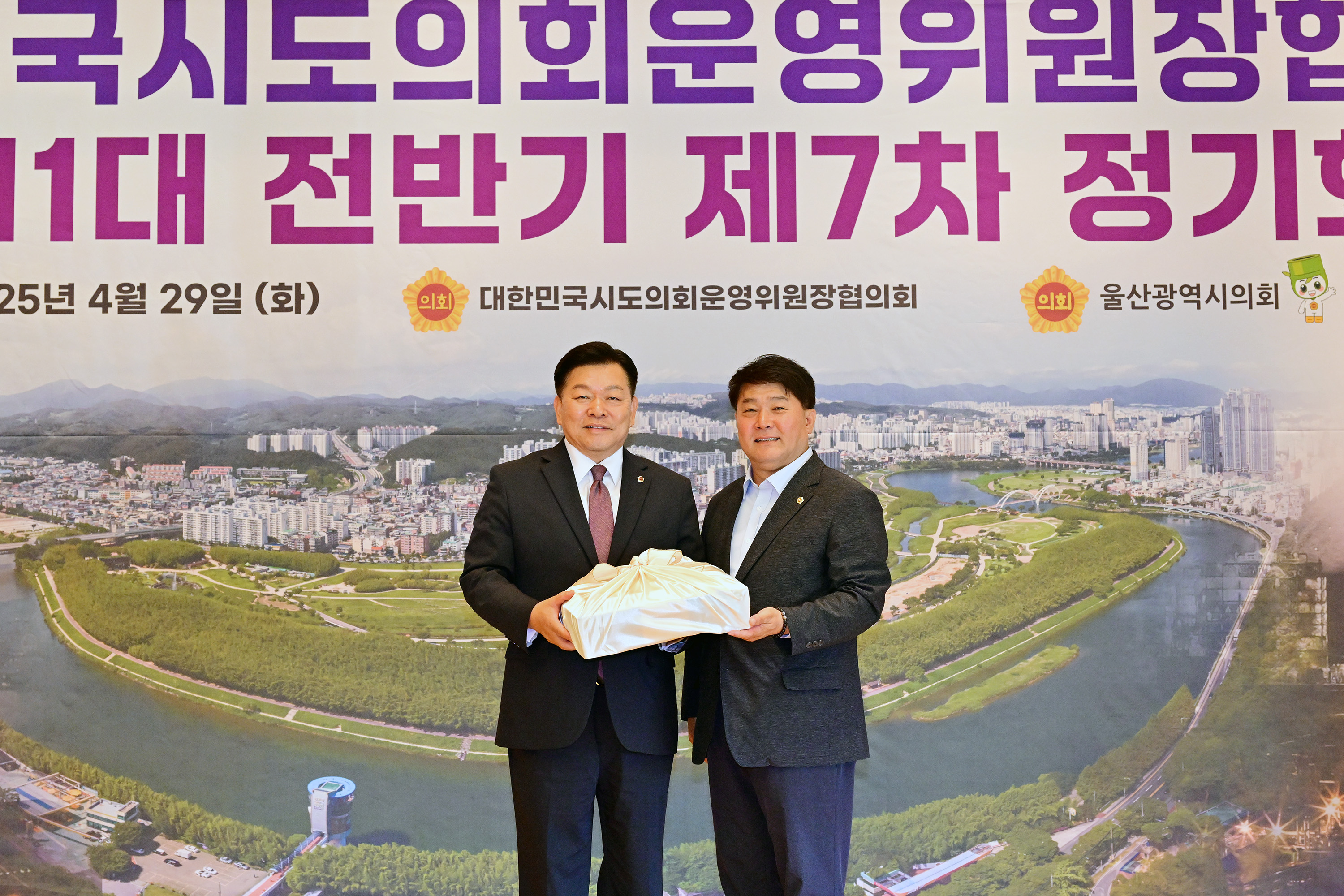 대한민국시도의회운영위원장협의회 제11대 전반기 제7차 정기회13