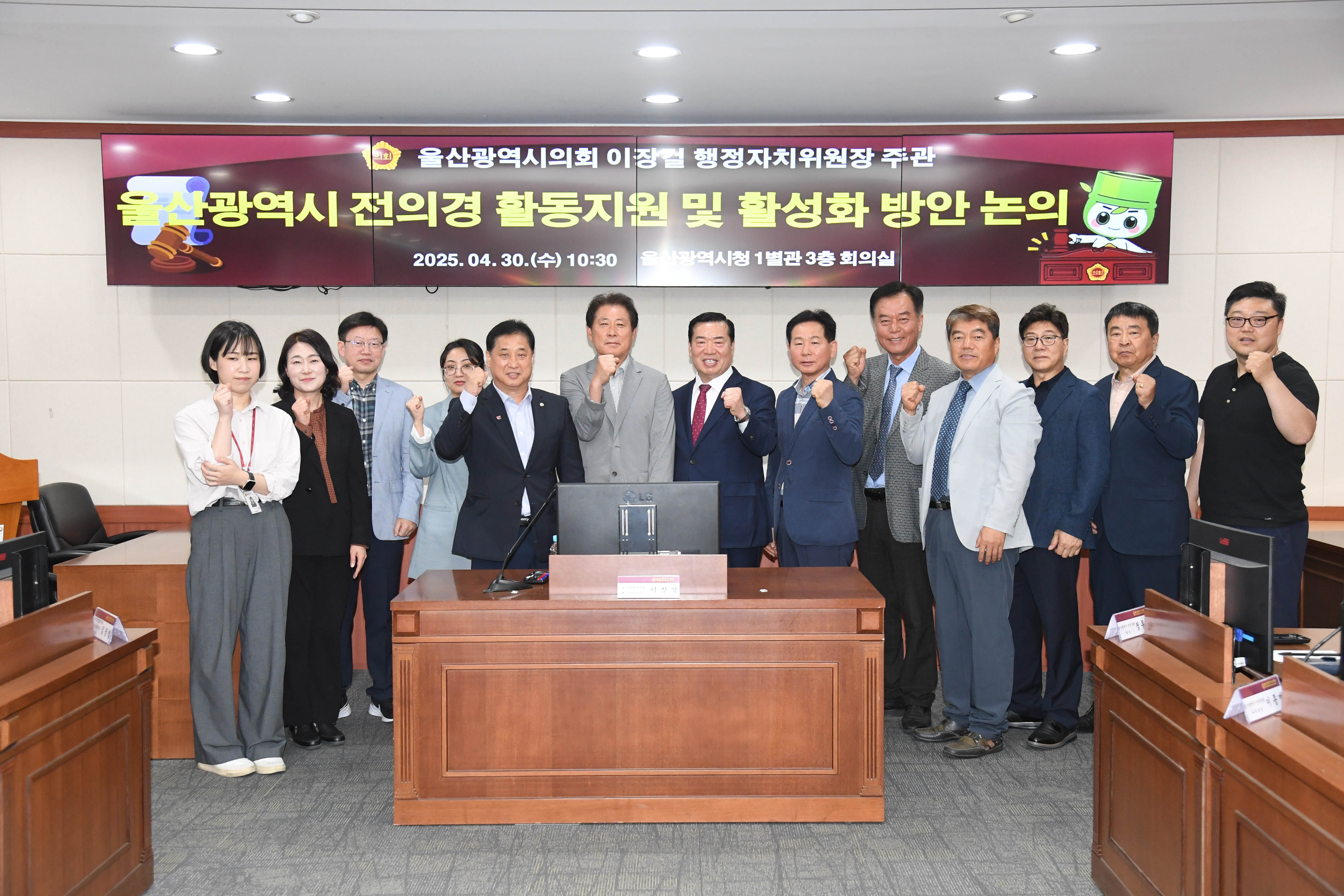 이장걸 행정자치위원장, 전의경 활동지원 및 활성화 방안 논의 간담회1