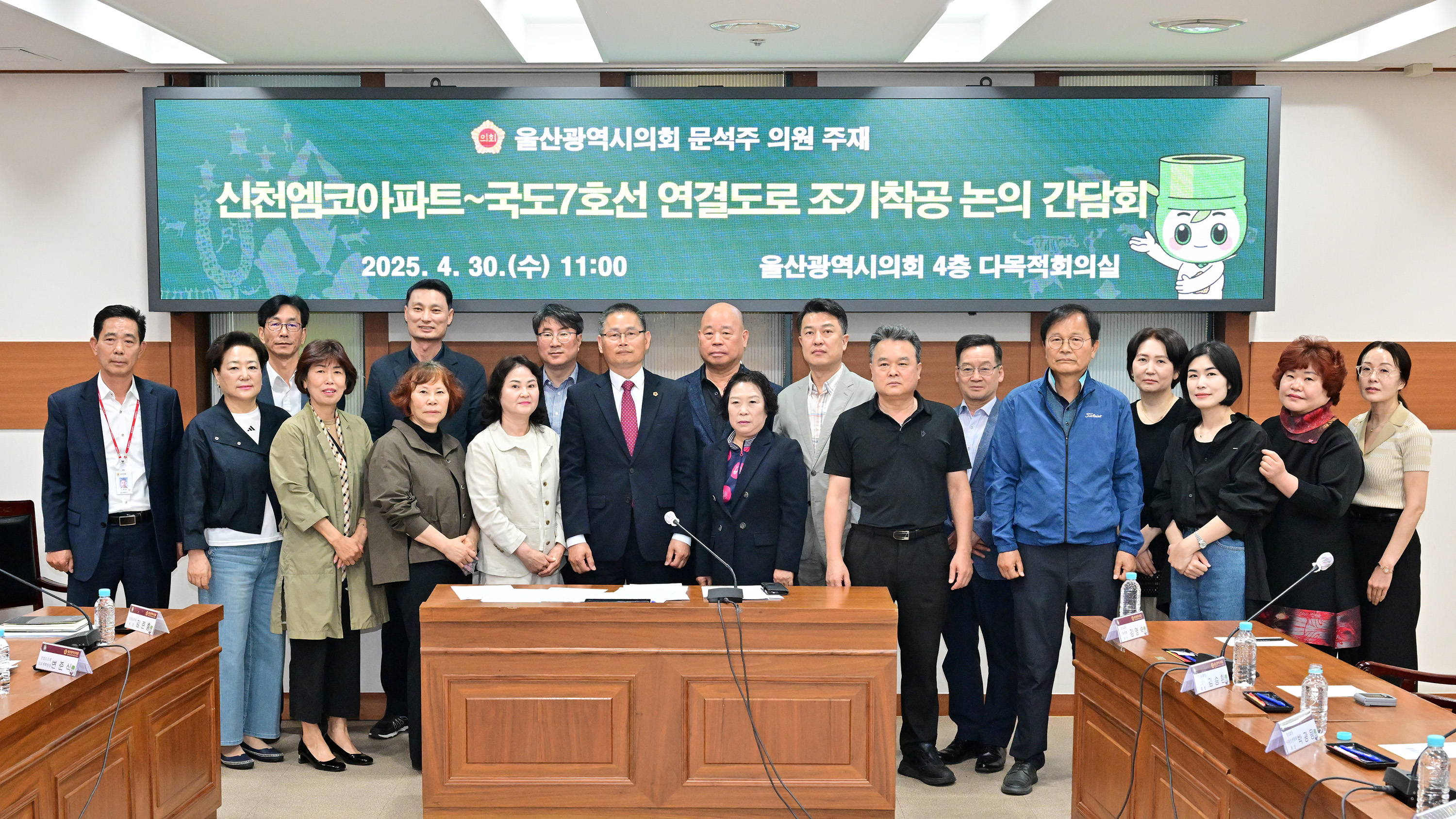 문석주 의원, 신천엠코아파트~국도 7호선 연결도로 조기착공 논의 간담회11