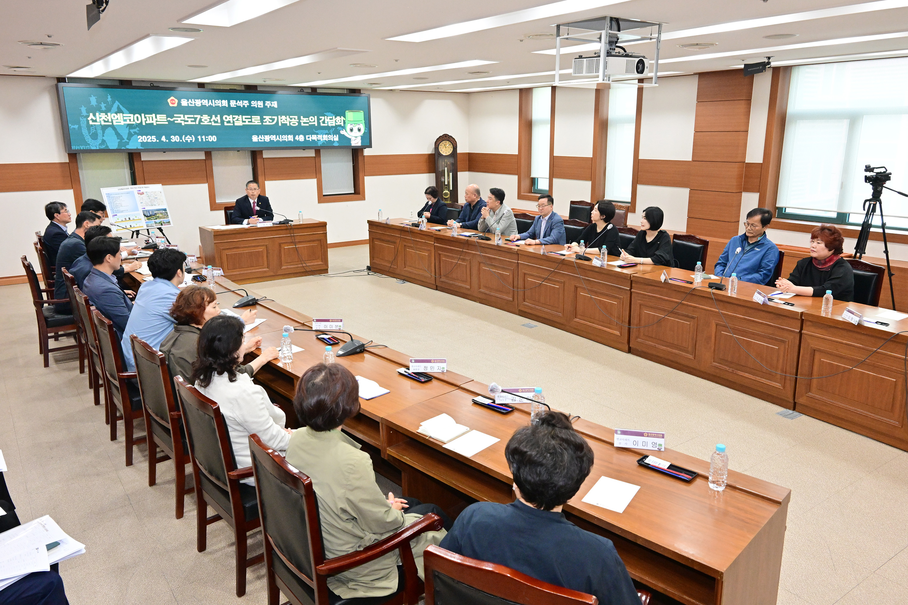 문석주 의원, 신천엠코아파트~국도 7호선 연결도로 조기착공 논의 간담회8
