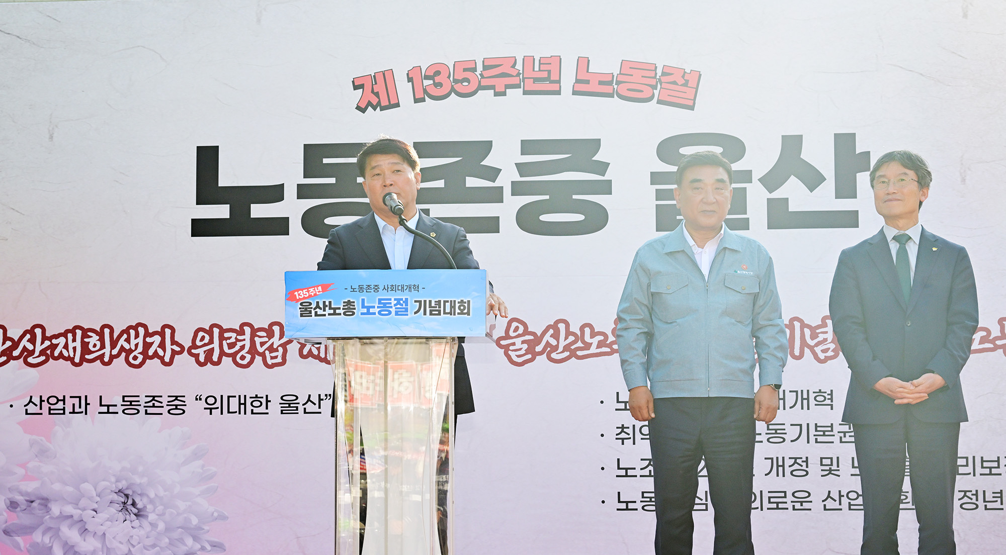울산산재희생자 위령탑 제막식 및 2025년 근로자의 날 기념행사6
