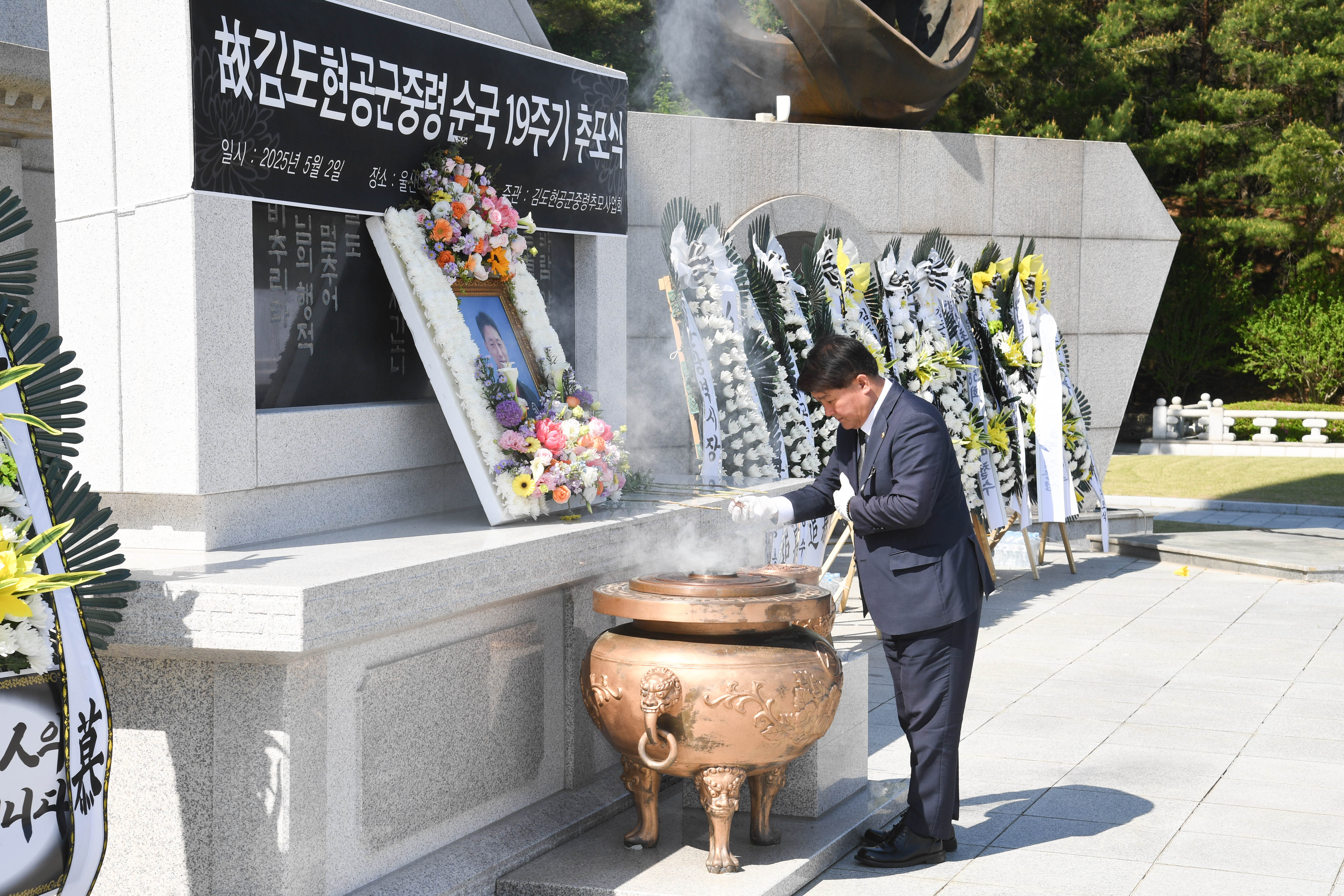 제19주기 김도현 공군 중령 추모식5