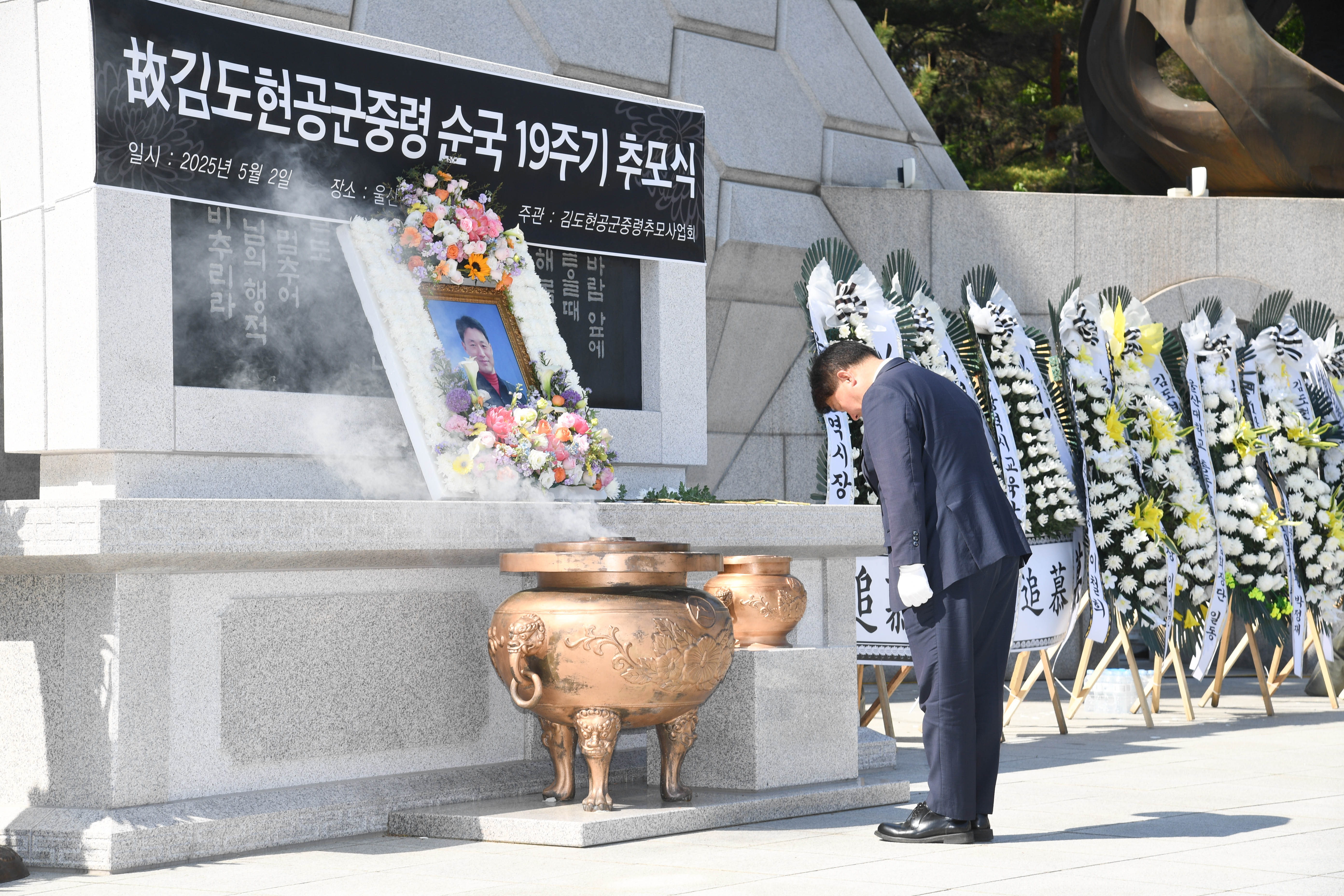 제19주기 김도현 공군 중령 추모식6