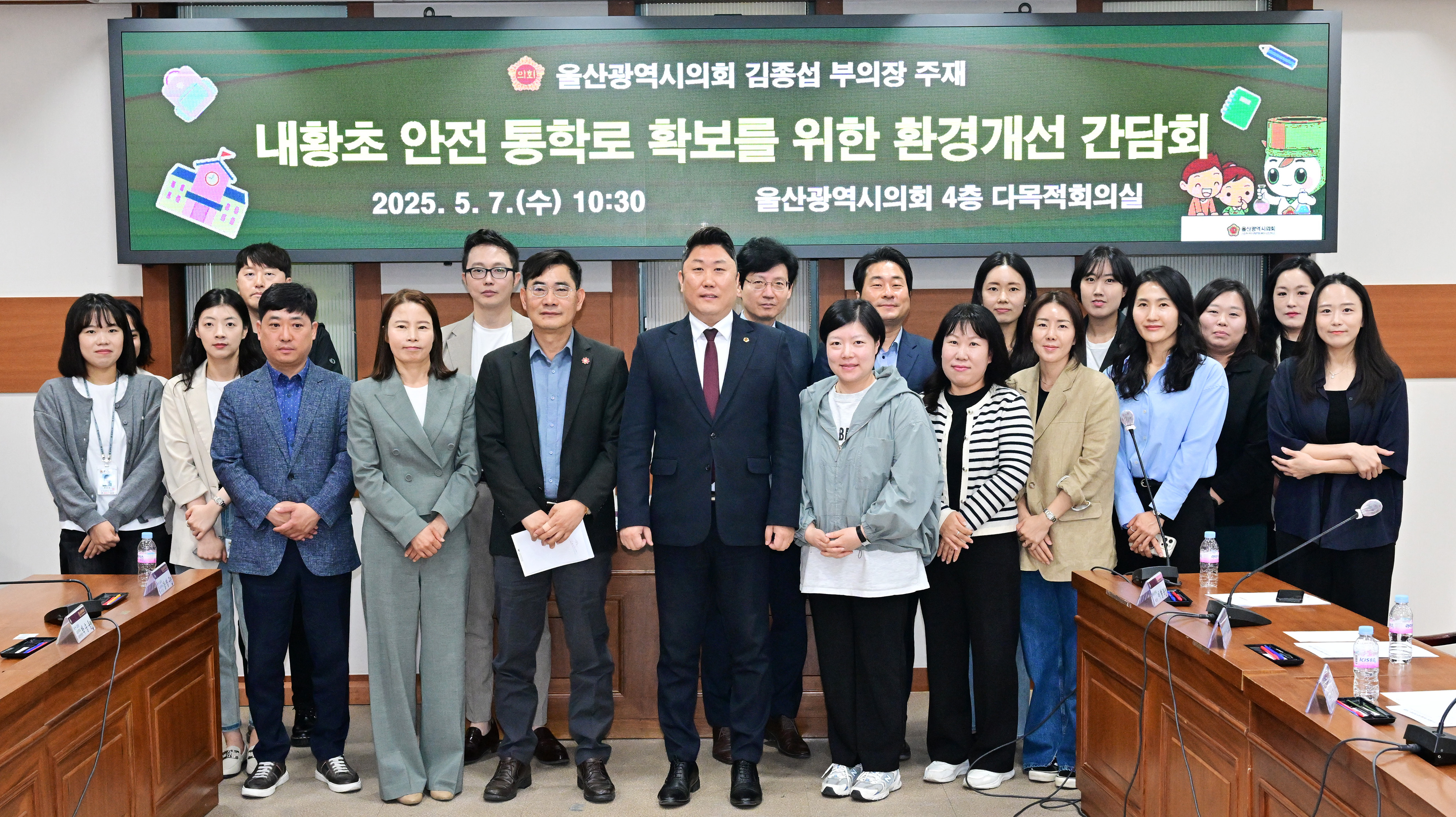 김종섭 부의장, 내황초 안전 통학로 확보를 위한 환경개선 간담회11