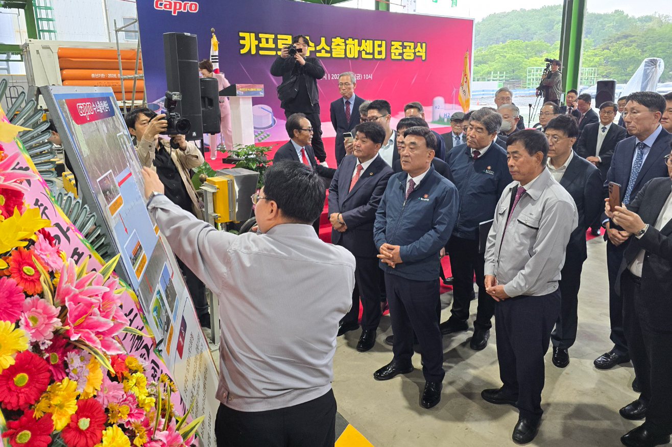 카프로 수소출하센터 준공식3