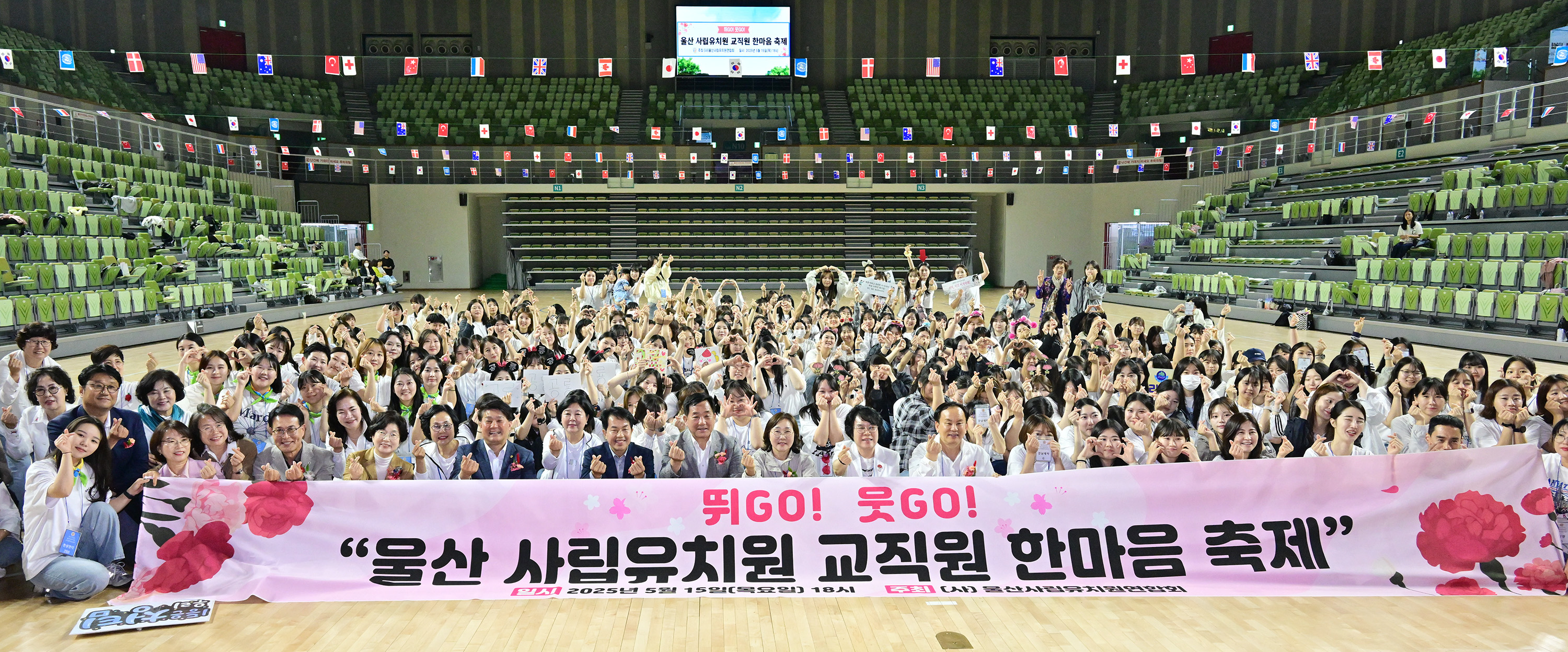 이성룡 의장, 울산사립유치원연합회 교직원 한마음 축제1