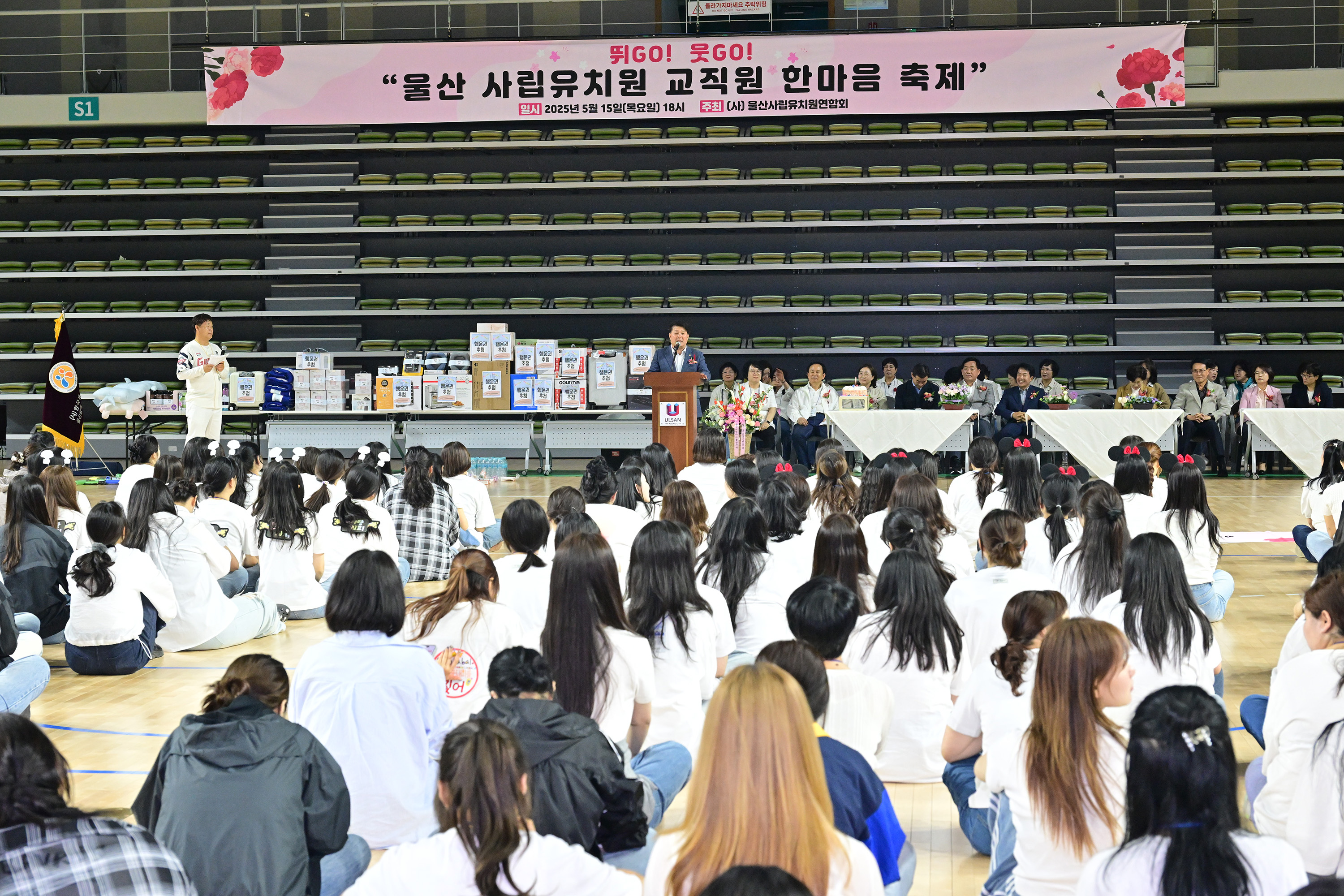 이성룡 의장, 울산사립유치원연합회 교직원 한마음 축제4