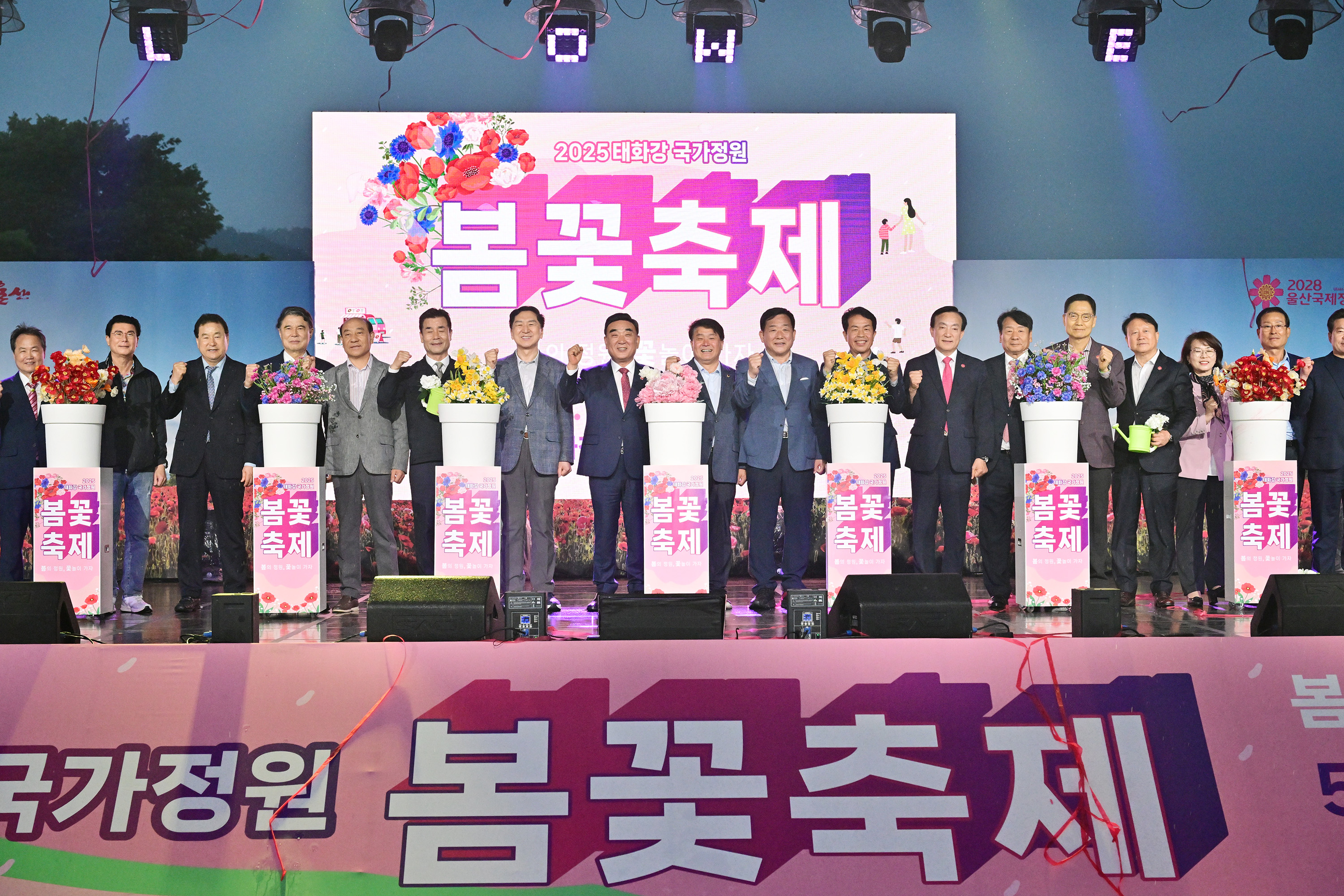 2025 태화강 국가정원 봄꽃축제 개막행사 1