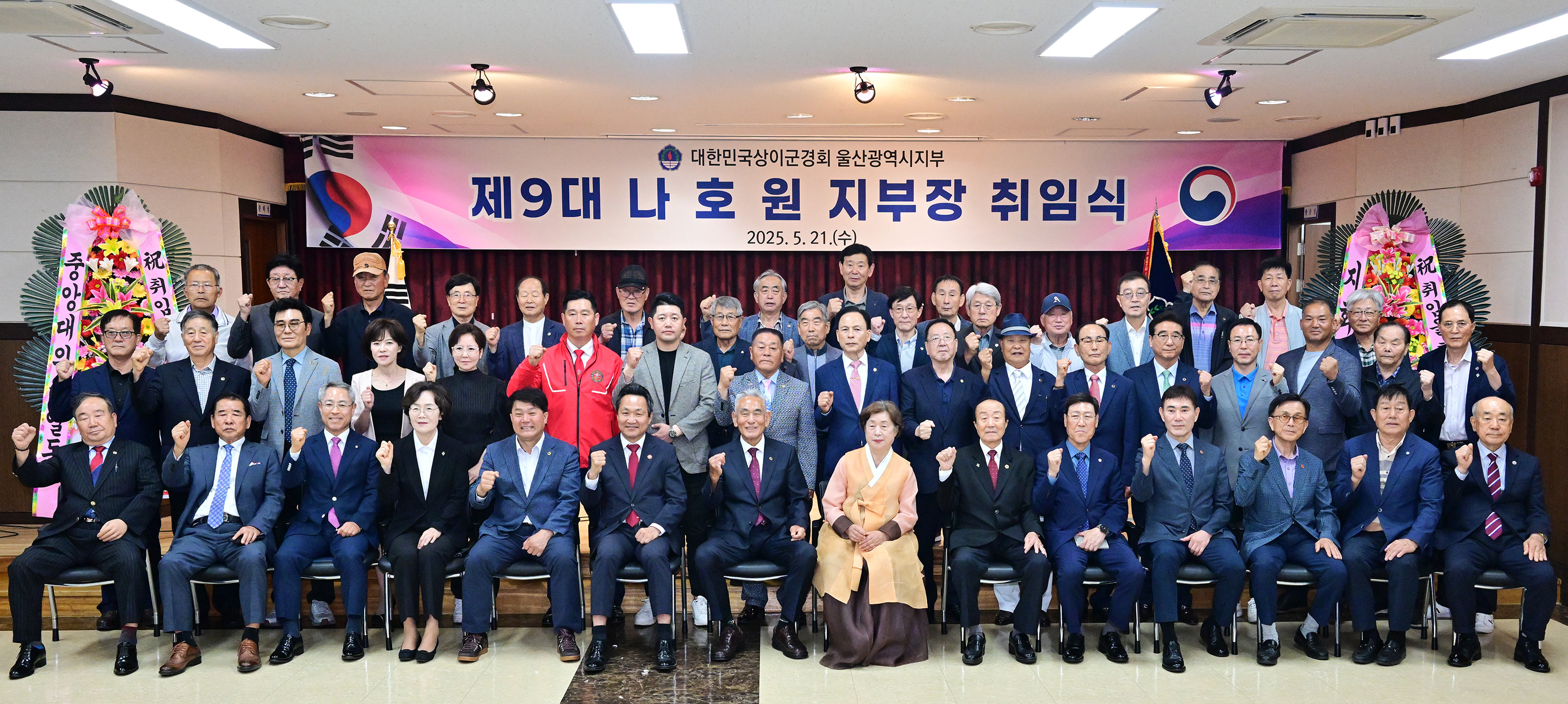 상이군경회 울산광역시지부 신임 지부장 취임식1