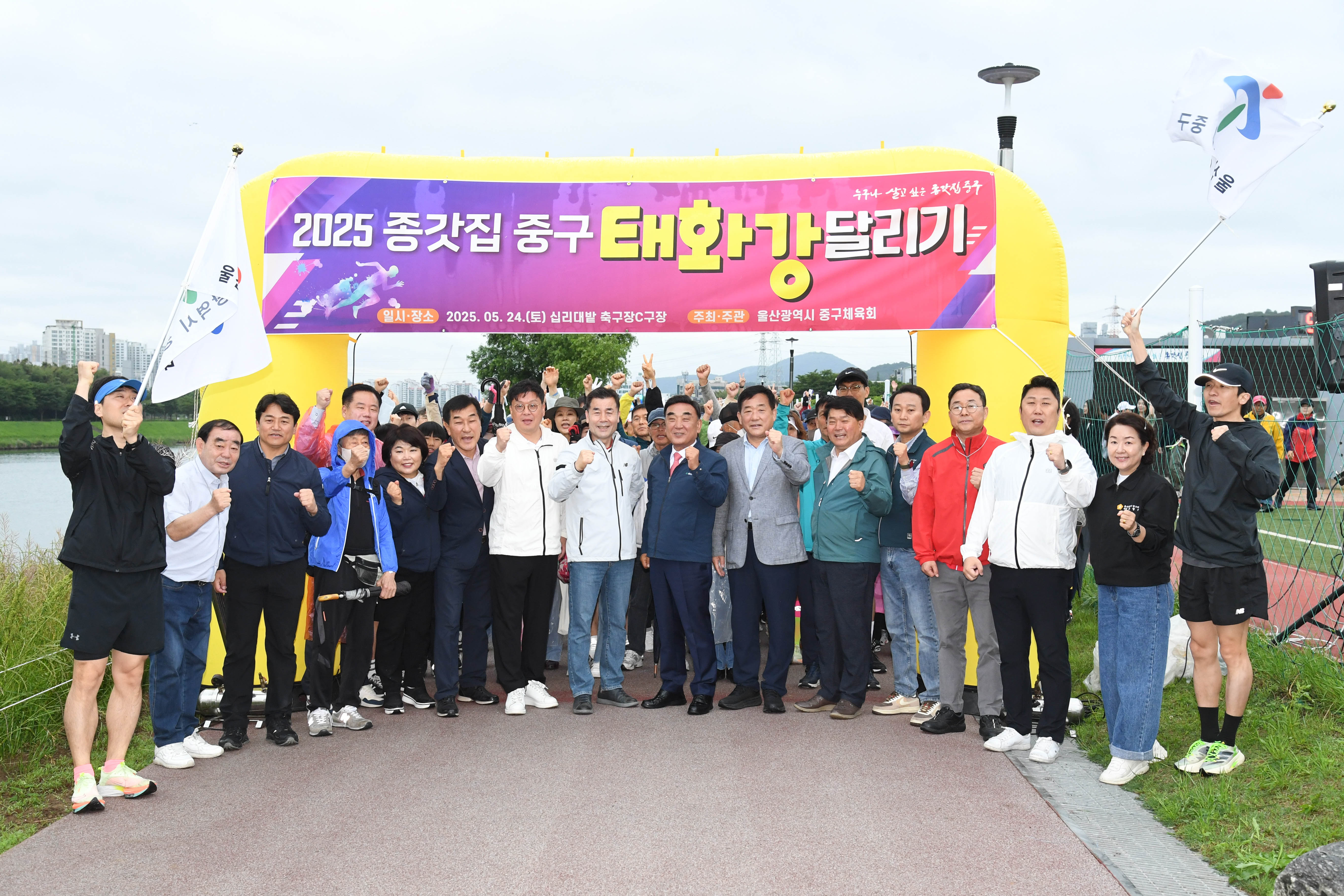 2025 종갓집중구 태화강 달리기1