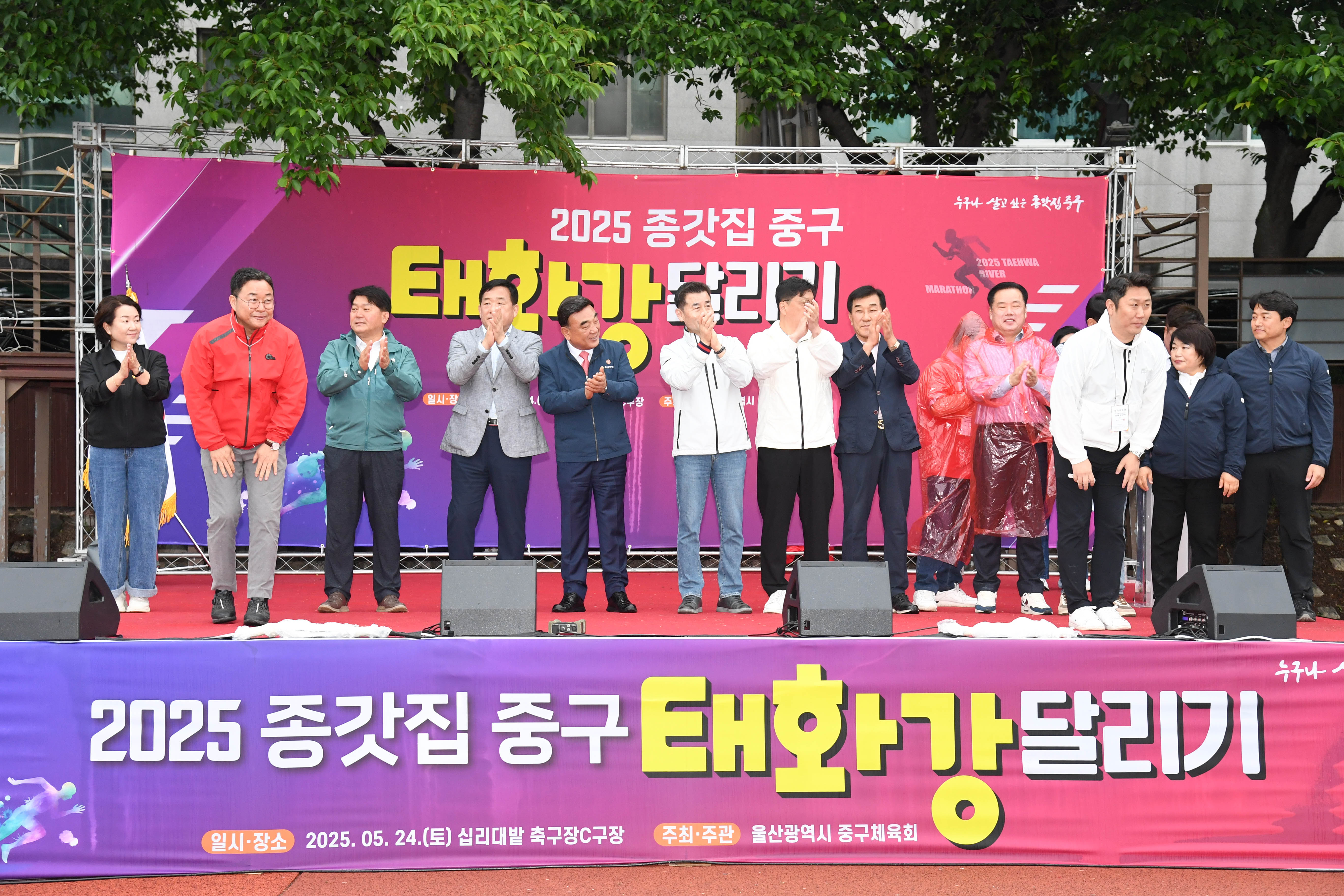 2025 종갓집중구 태화강 달리기5