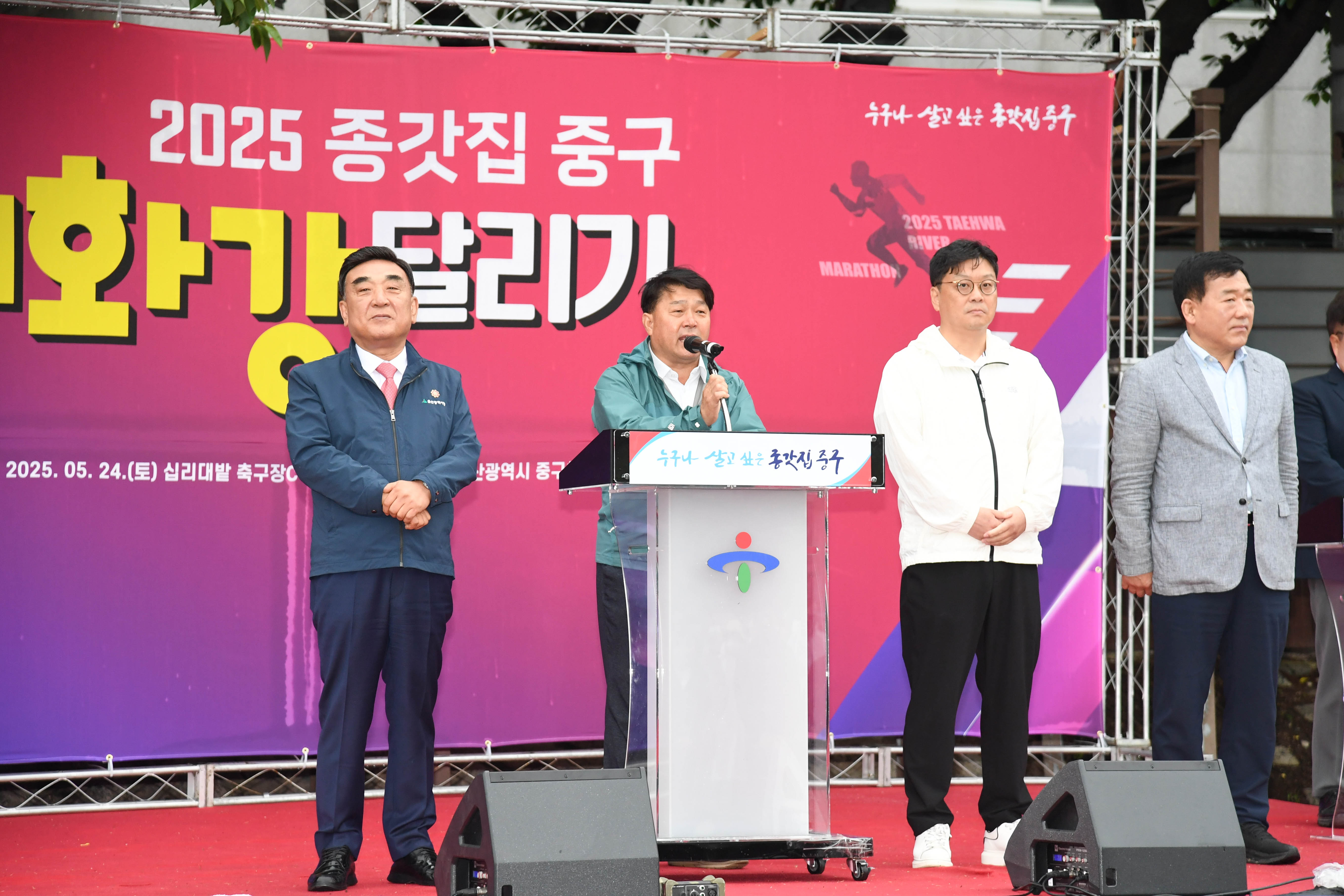 2025 종갓집중구 태화강 달리기7