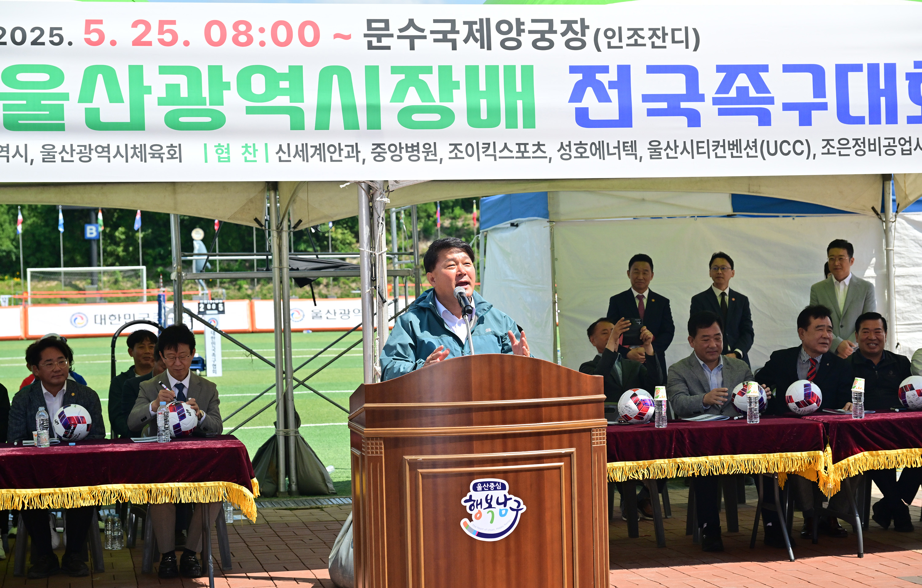 제28회 울산광역시장배 전국 족구대회 개회식6