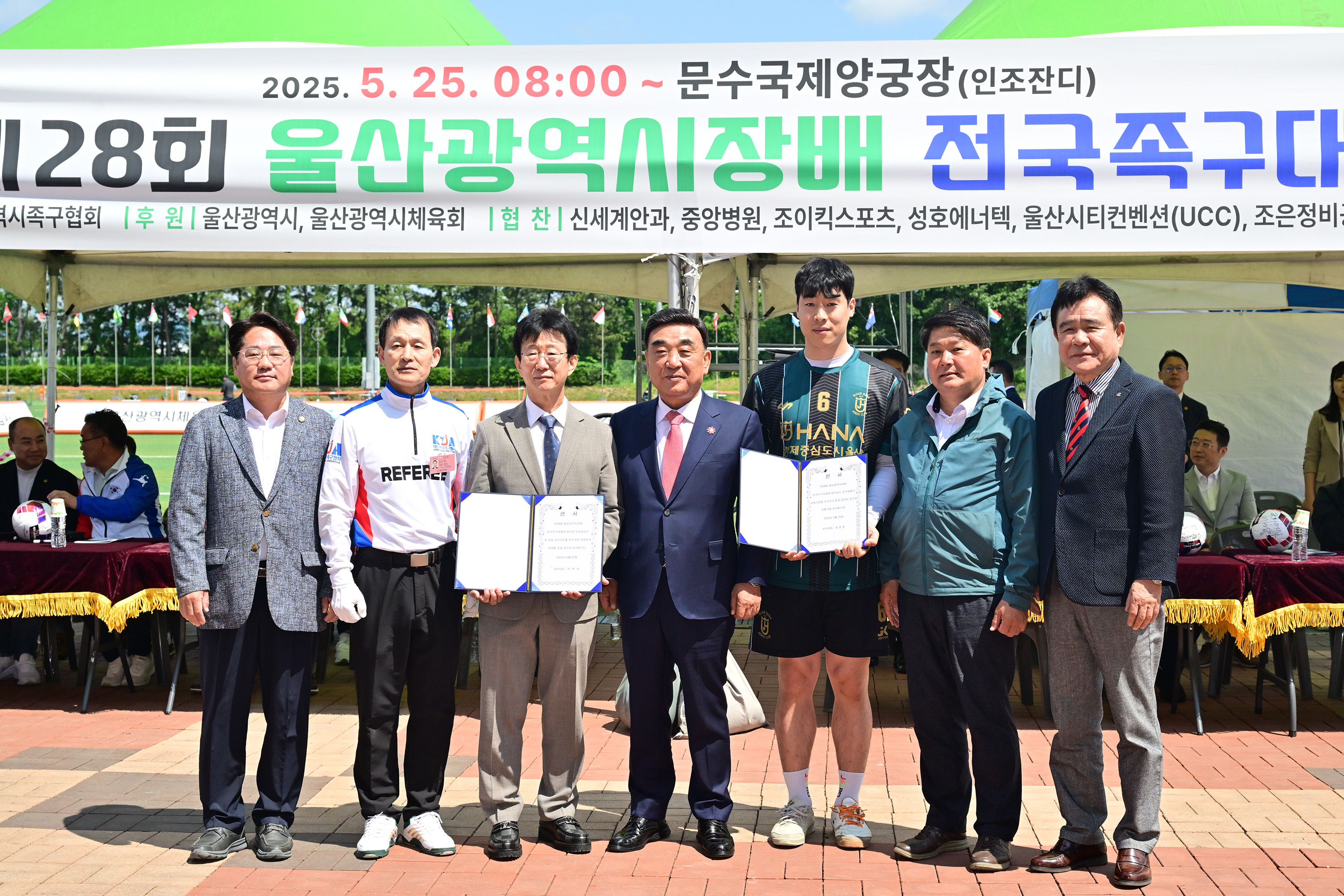 제28회 울산광역시장배 전국 족구대회 개회식8