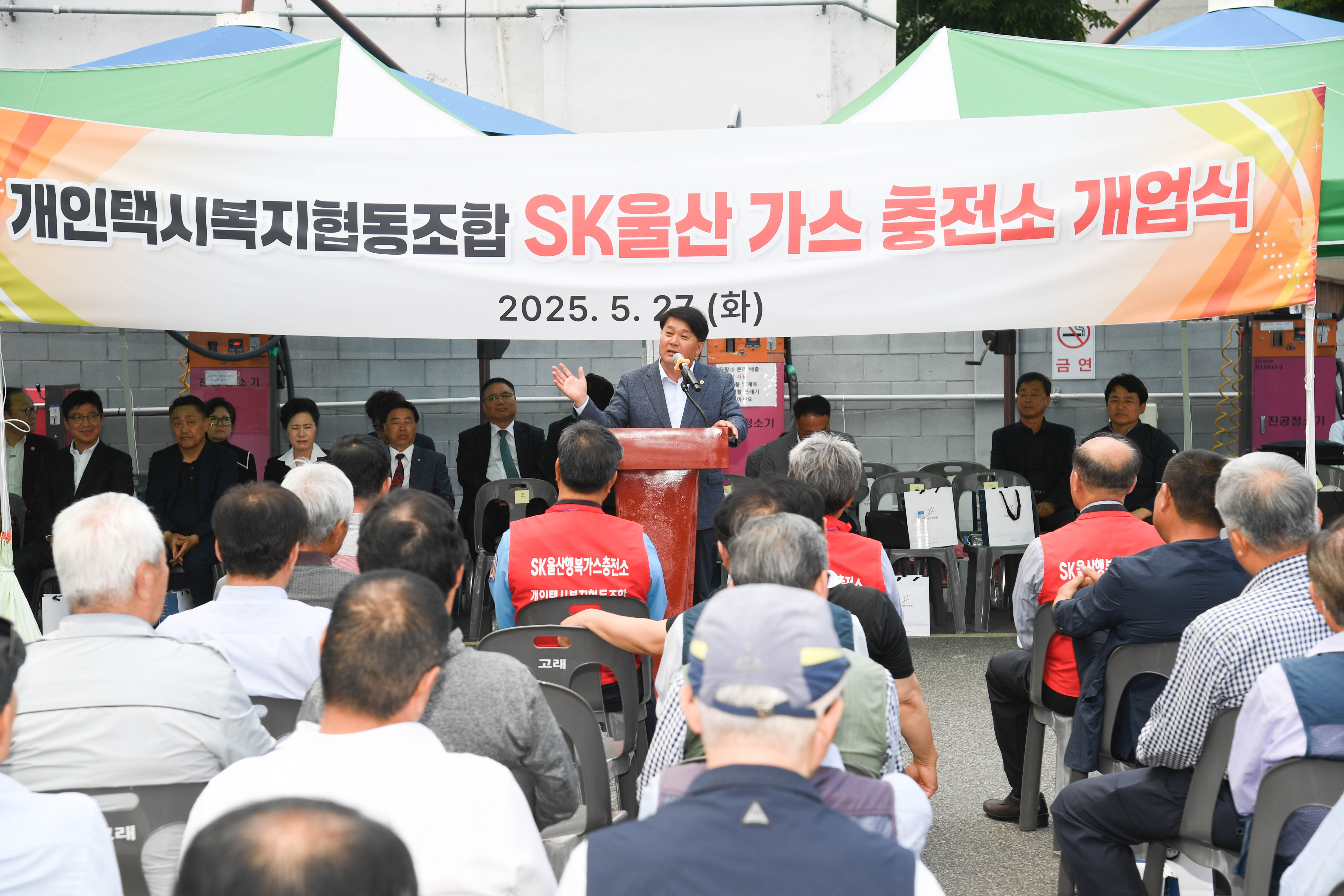 이성룡 의장, 개인택지 복지협동조합 충전소 개소식2