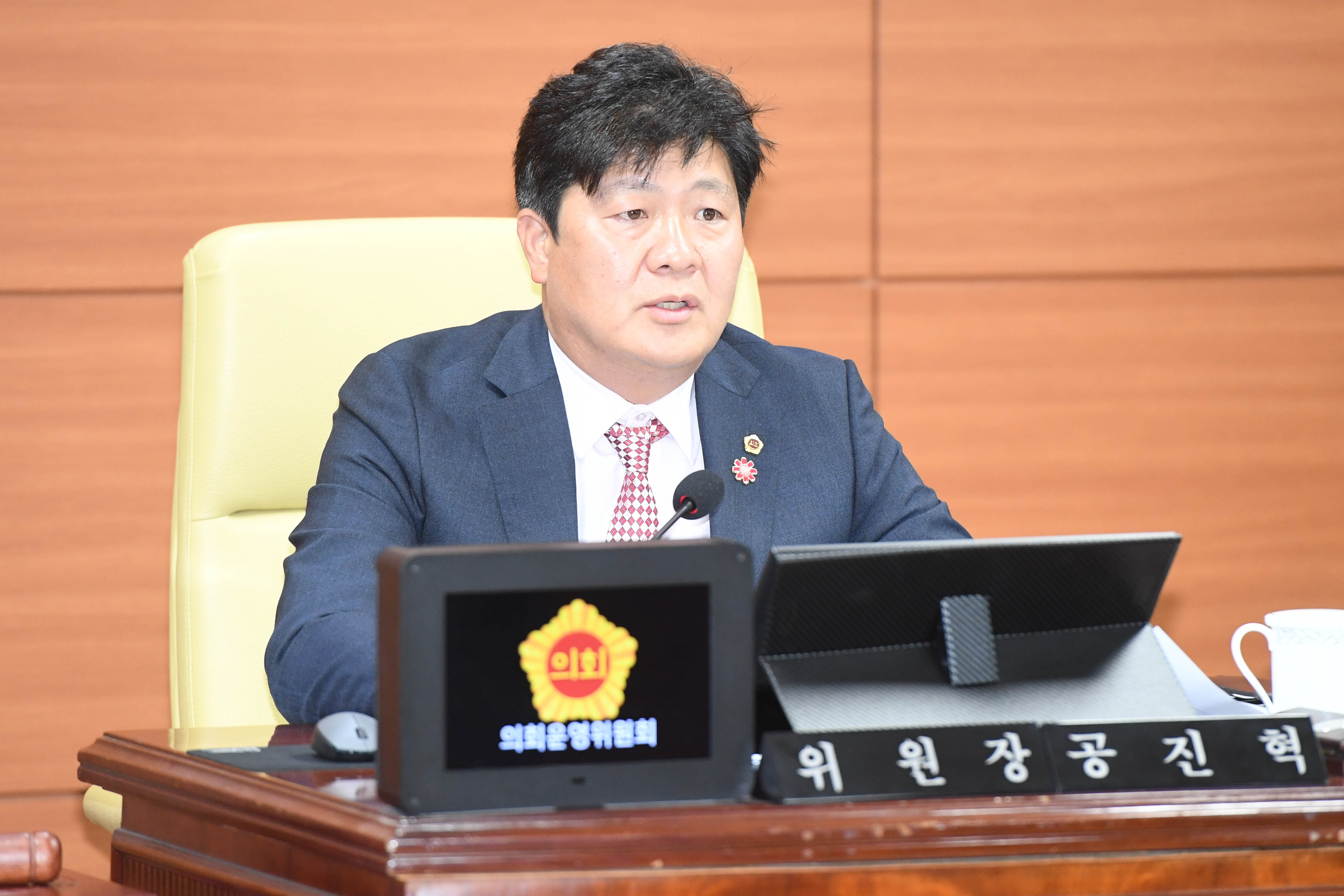 의회운영위원회, 제256회 울산광역시의회 임시회 폐회 중 제1차 의회운영위원회1