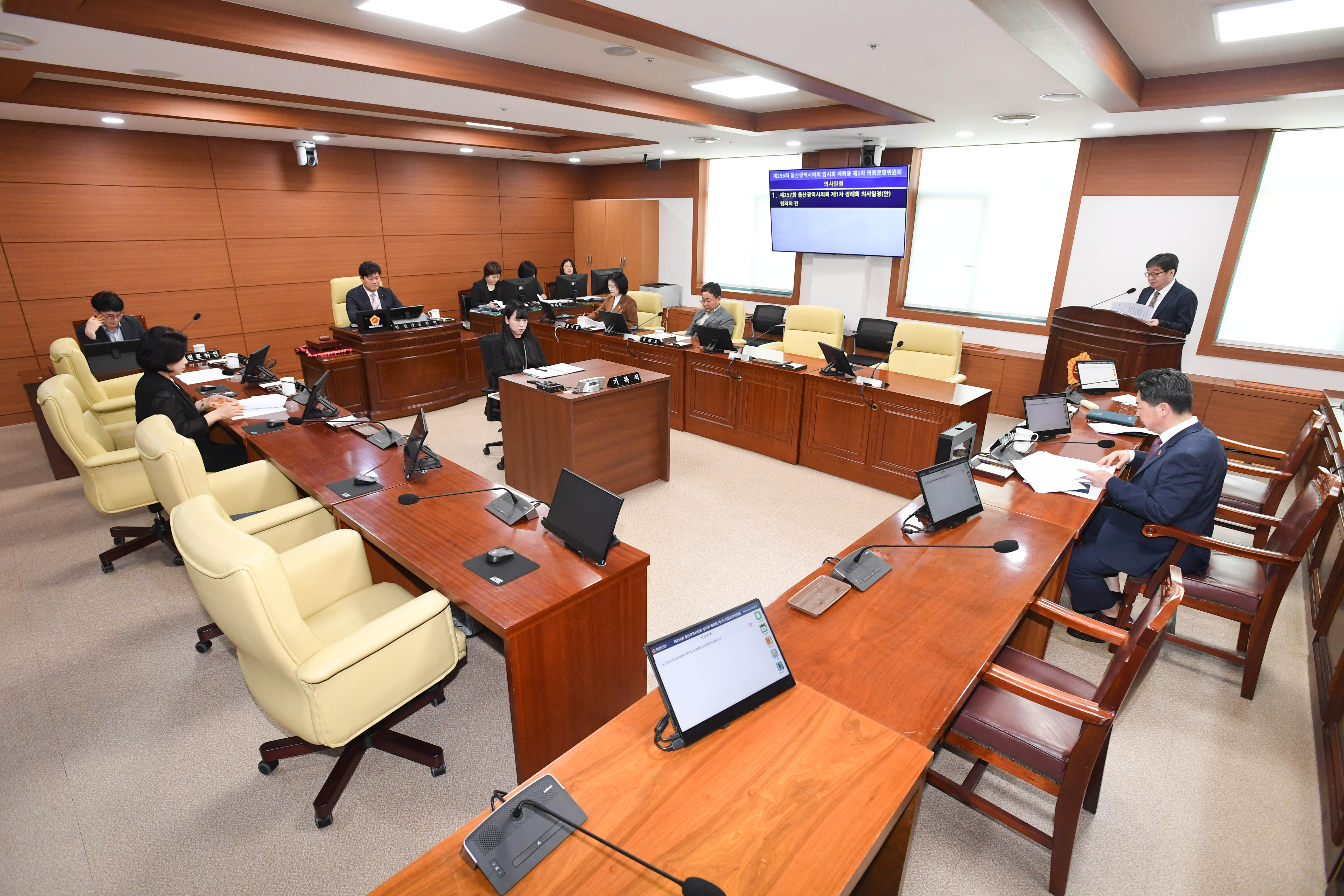 의회운영위원회, 제256회 울산광역시의회 임시회 폐회 중 제1차 의회운영위원회3