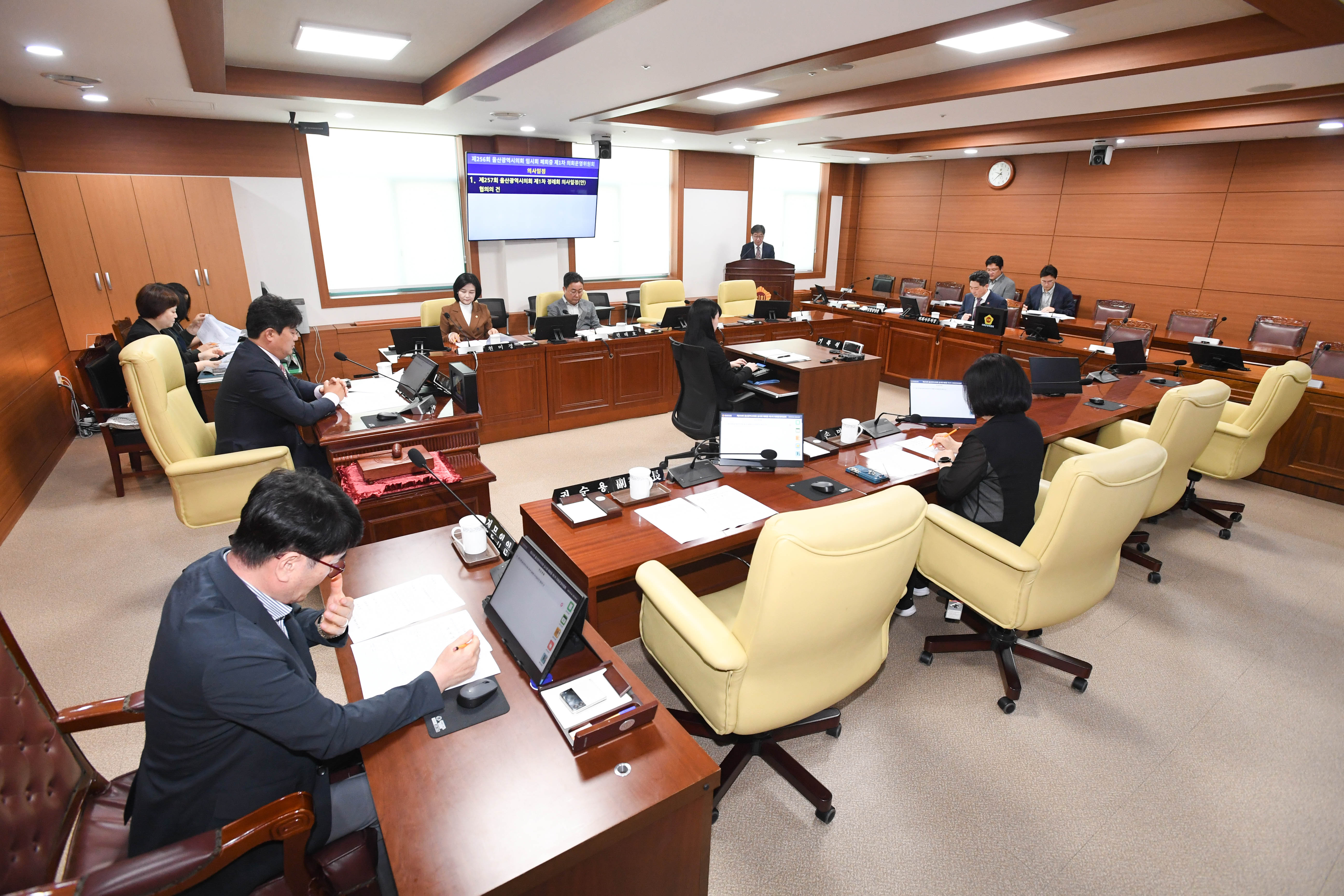 의회운영위원회, 제256회 울산광역시의회 임시회 폐회 중 제1차 의회운영위원회4