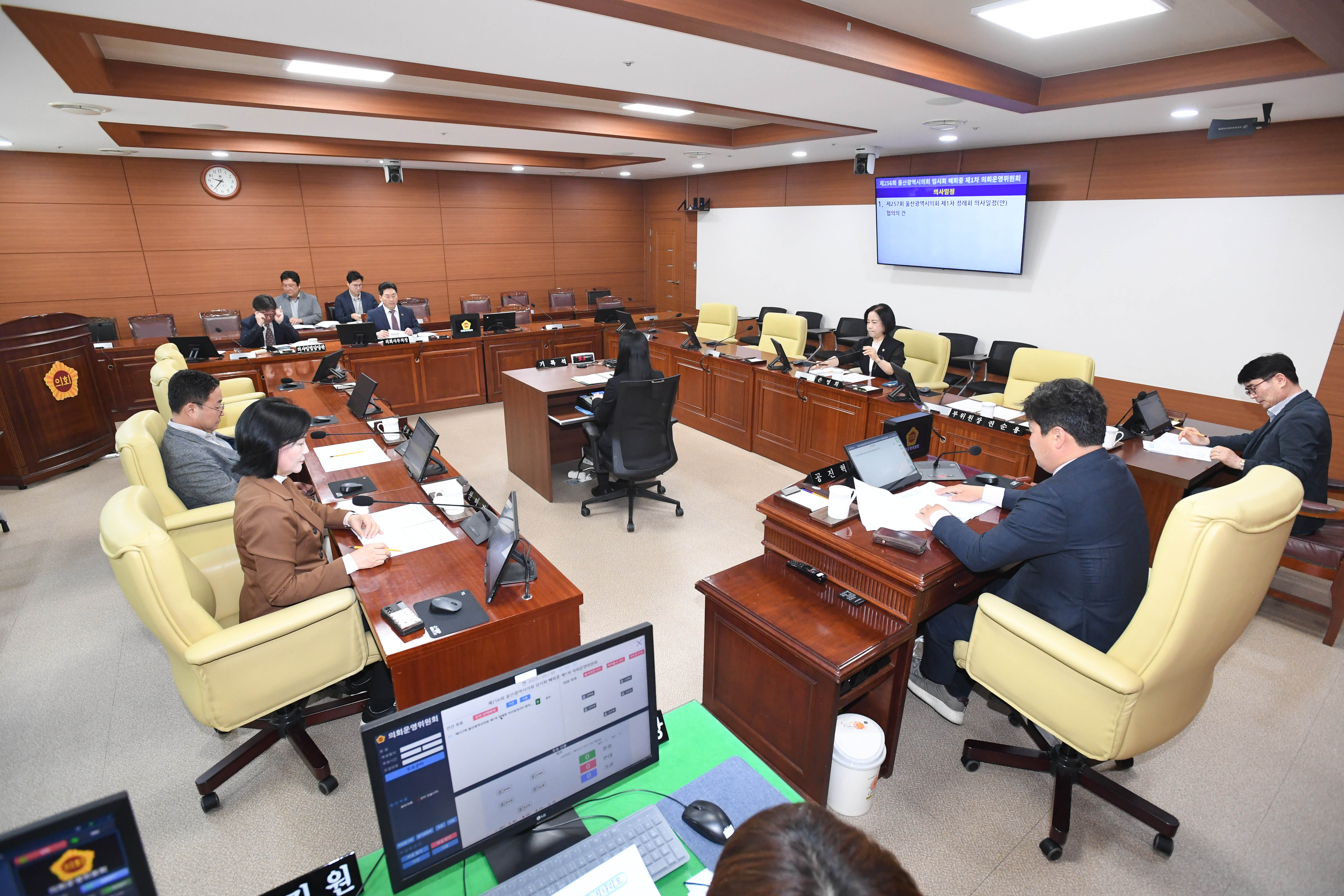 의회운영위원회, 제256회 울산광역시의회 임시회 폐회 중 제1차 의회운영위원회5