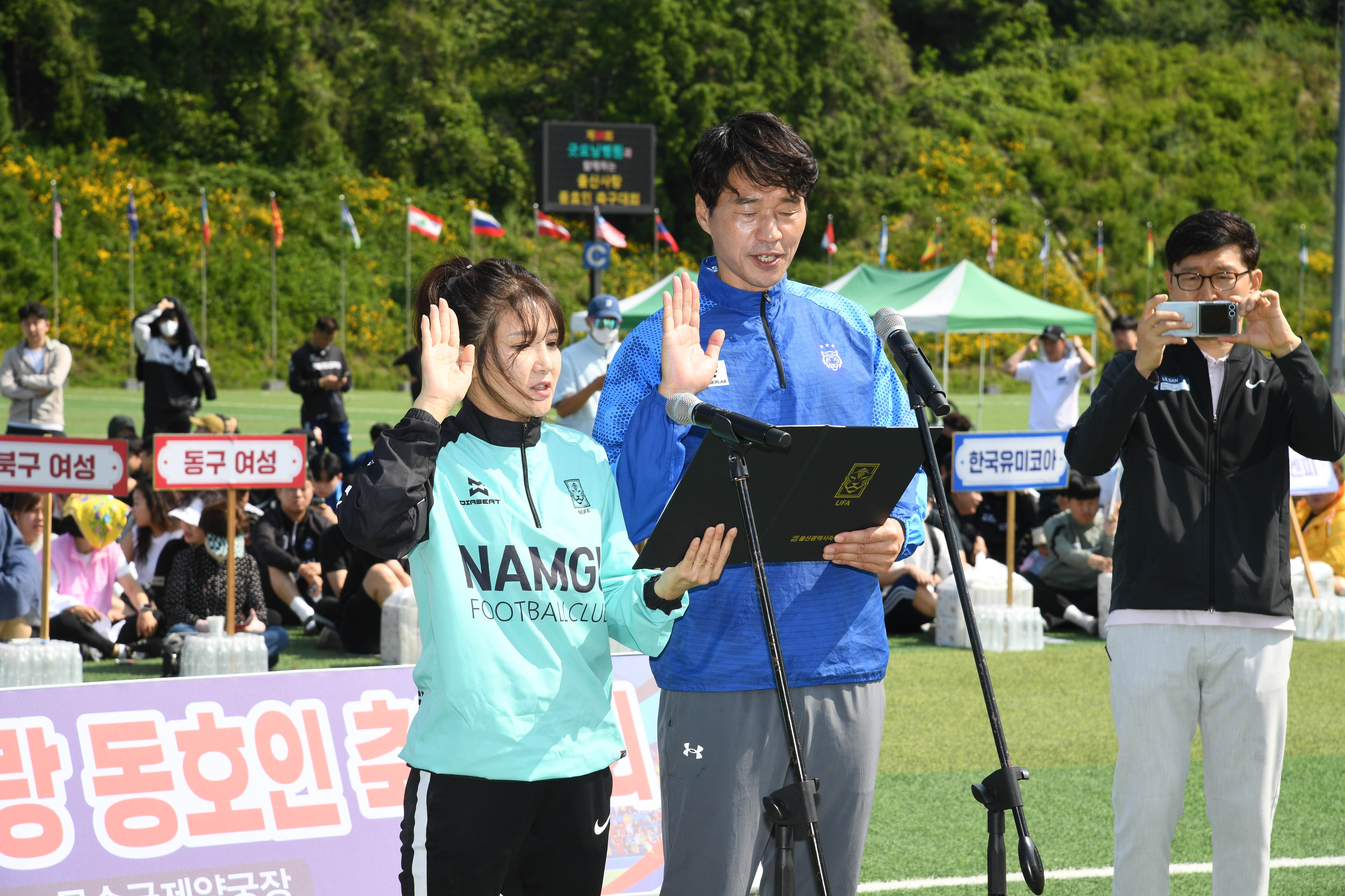 제18회 울산사랑 동호인 축구대회 개회식5