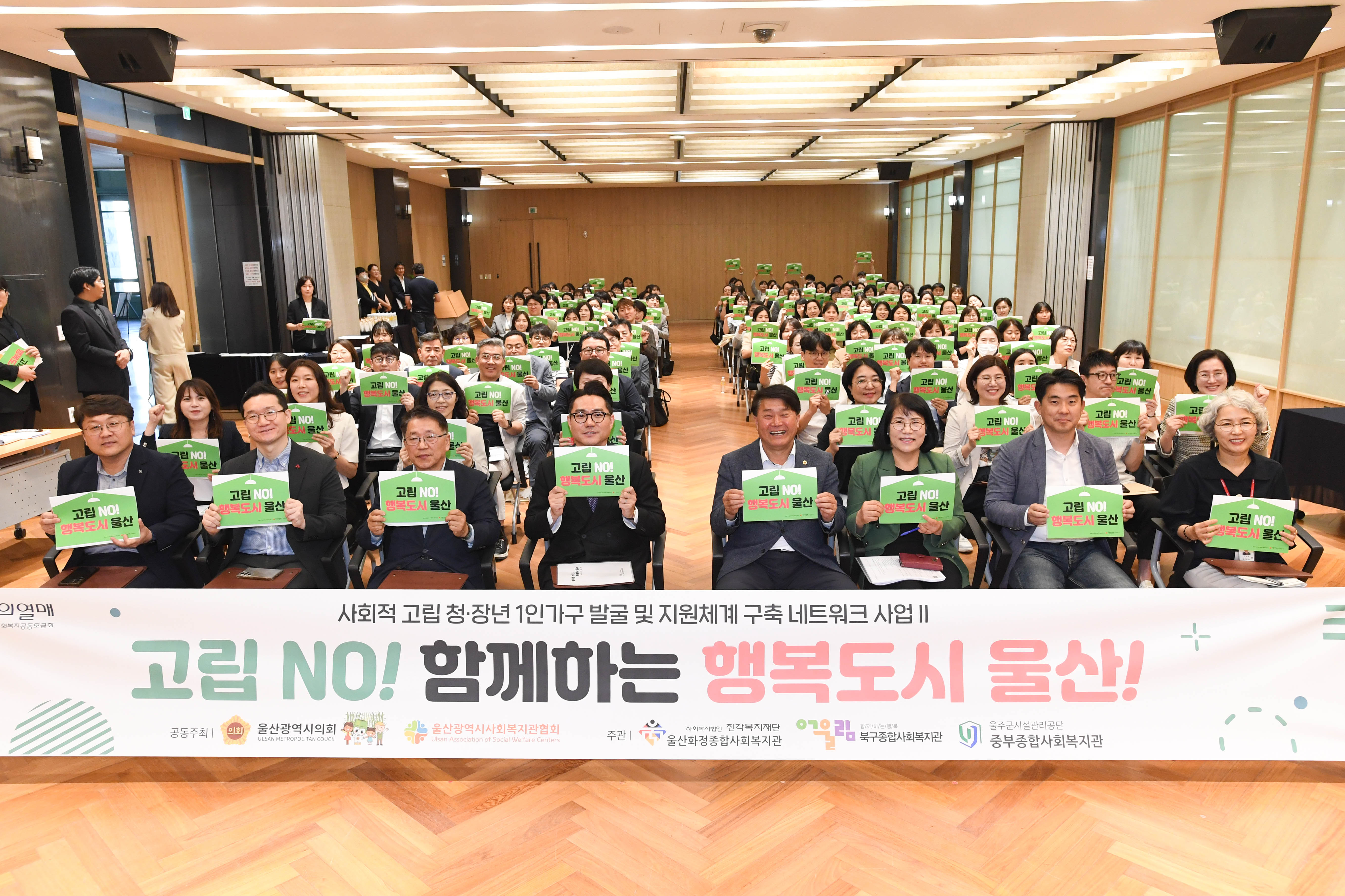 이영해 의원, 2025 사회적 고립 1인가구 사회안전망 구축을 위한 정책포럼11