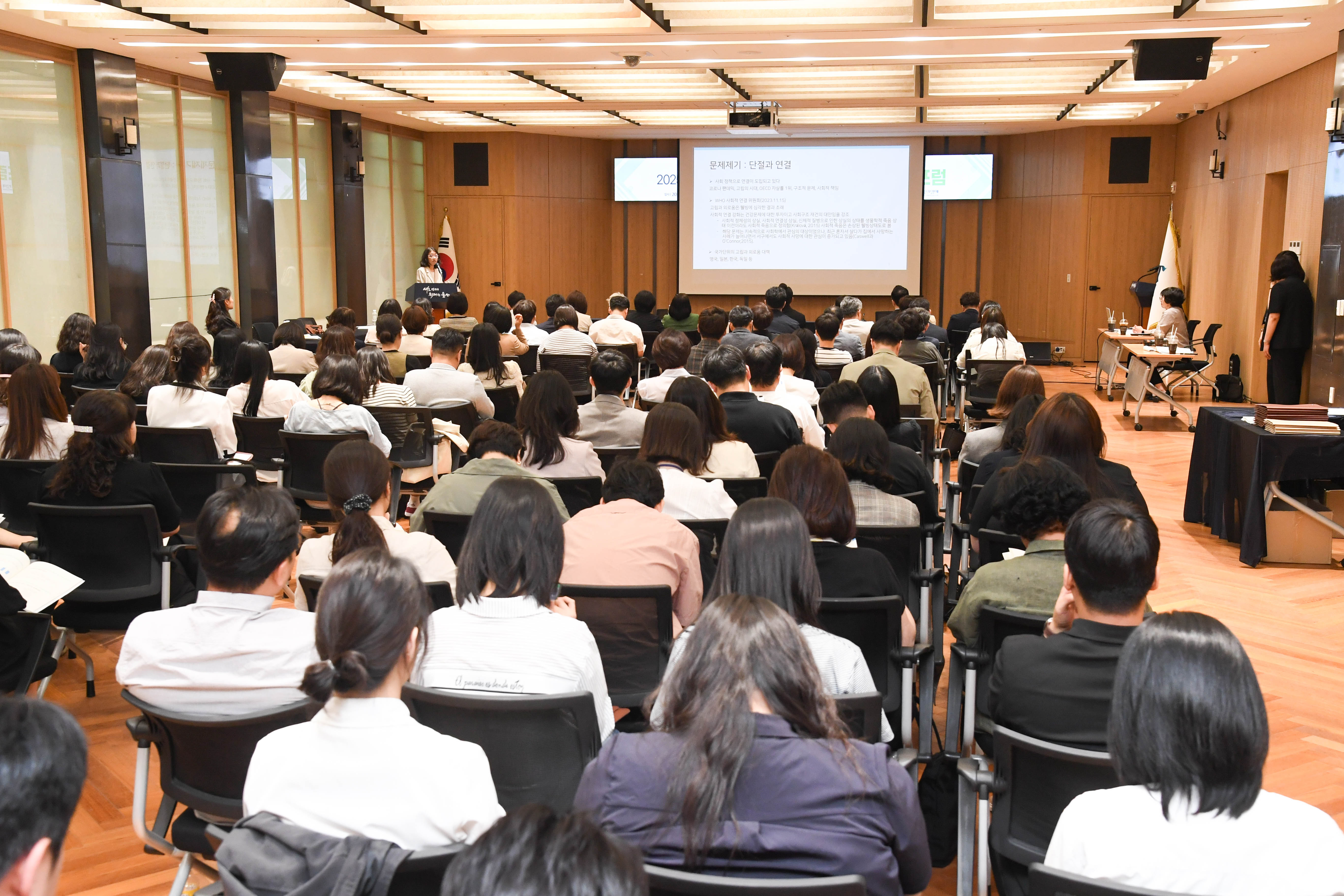 이영해 의원, 2025 사회적 고립 1인가구 사회안전망 구축을 위한 정책포럼8