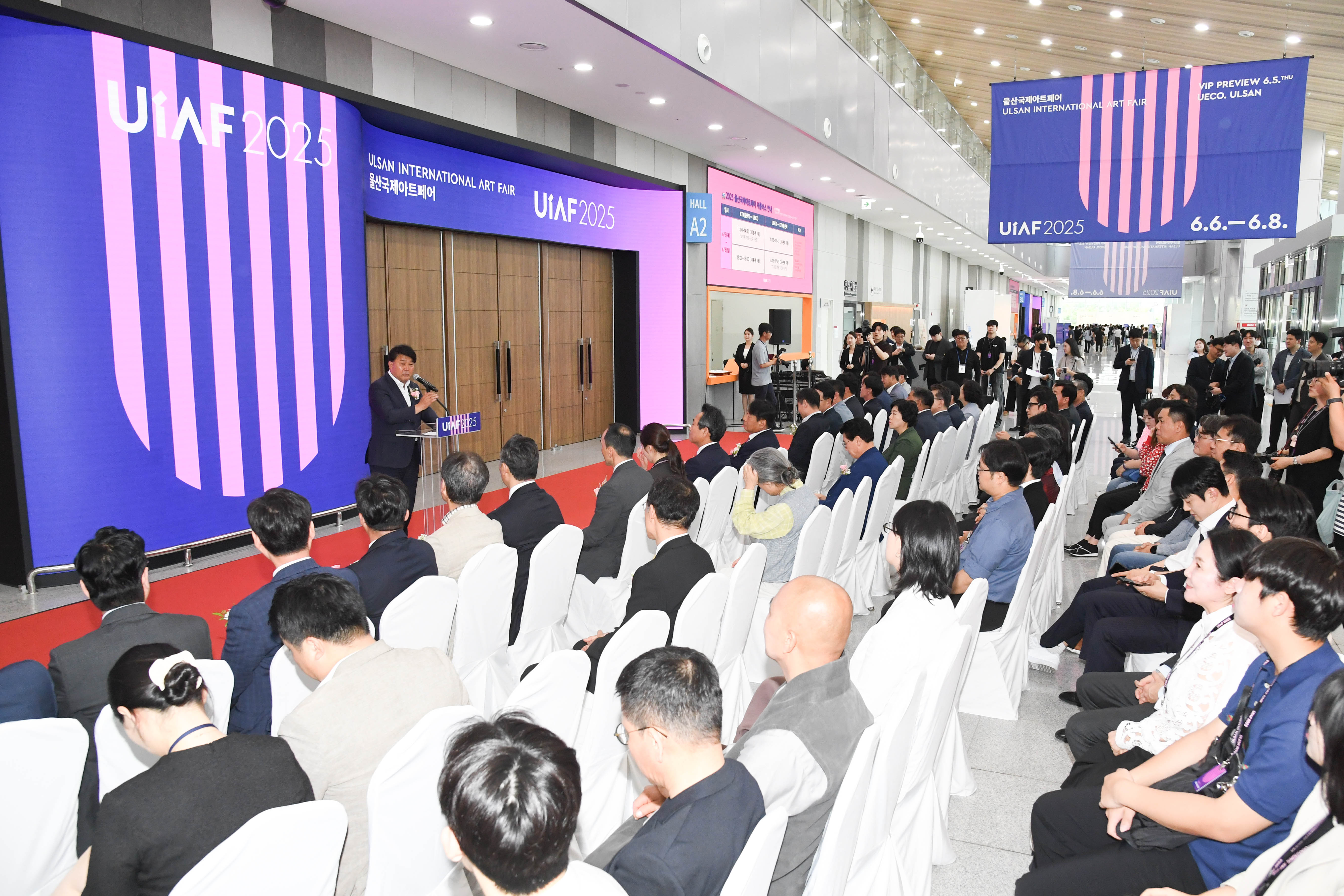 2025 울산국제아트페어 개막식3