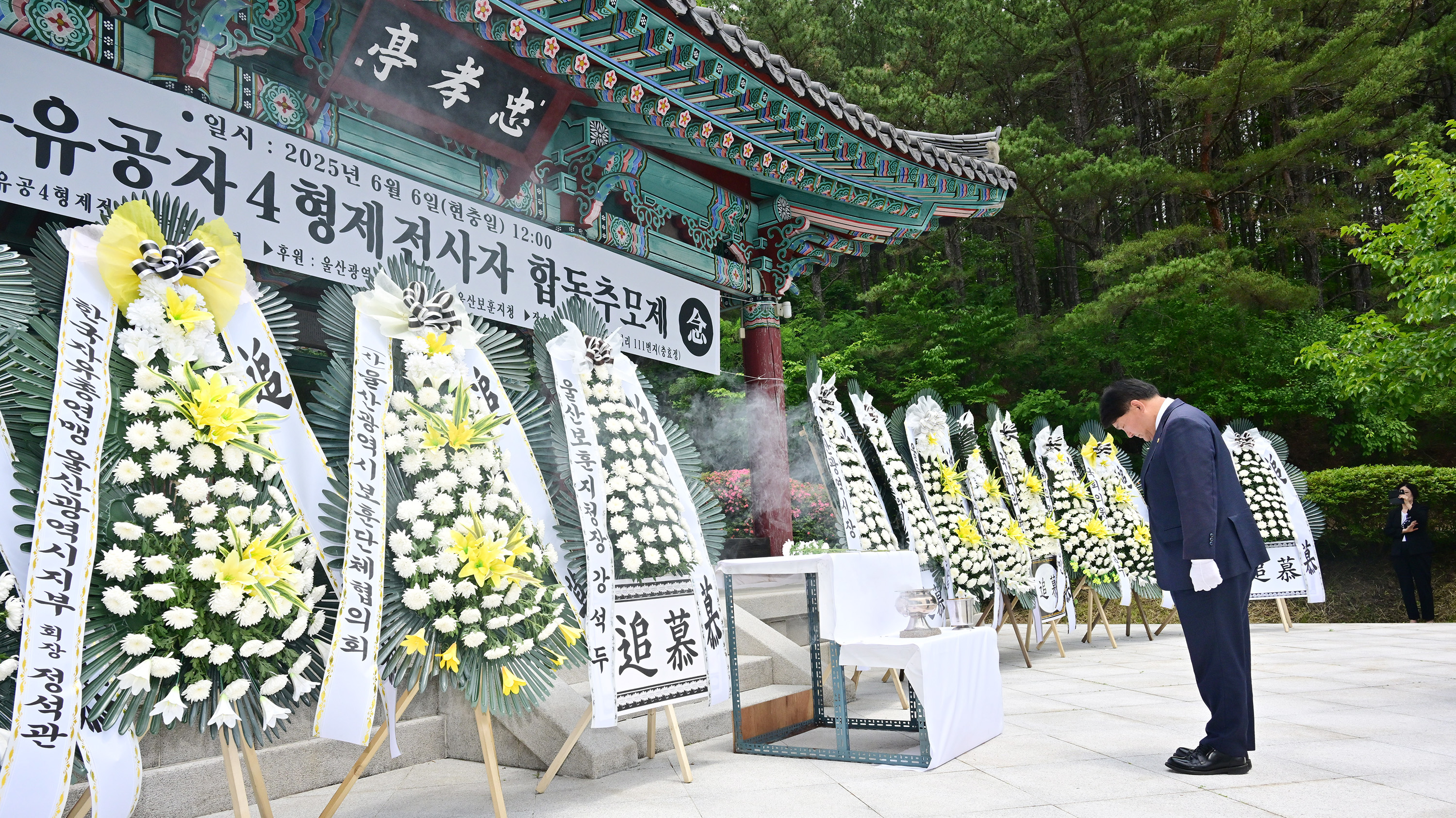 국가유공 4형제 전사자 합동 추모제 1