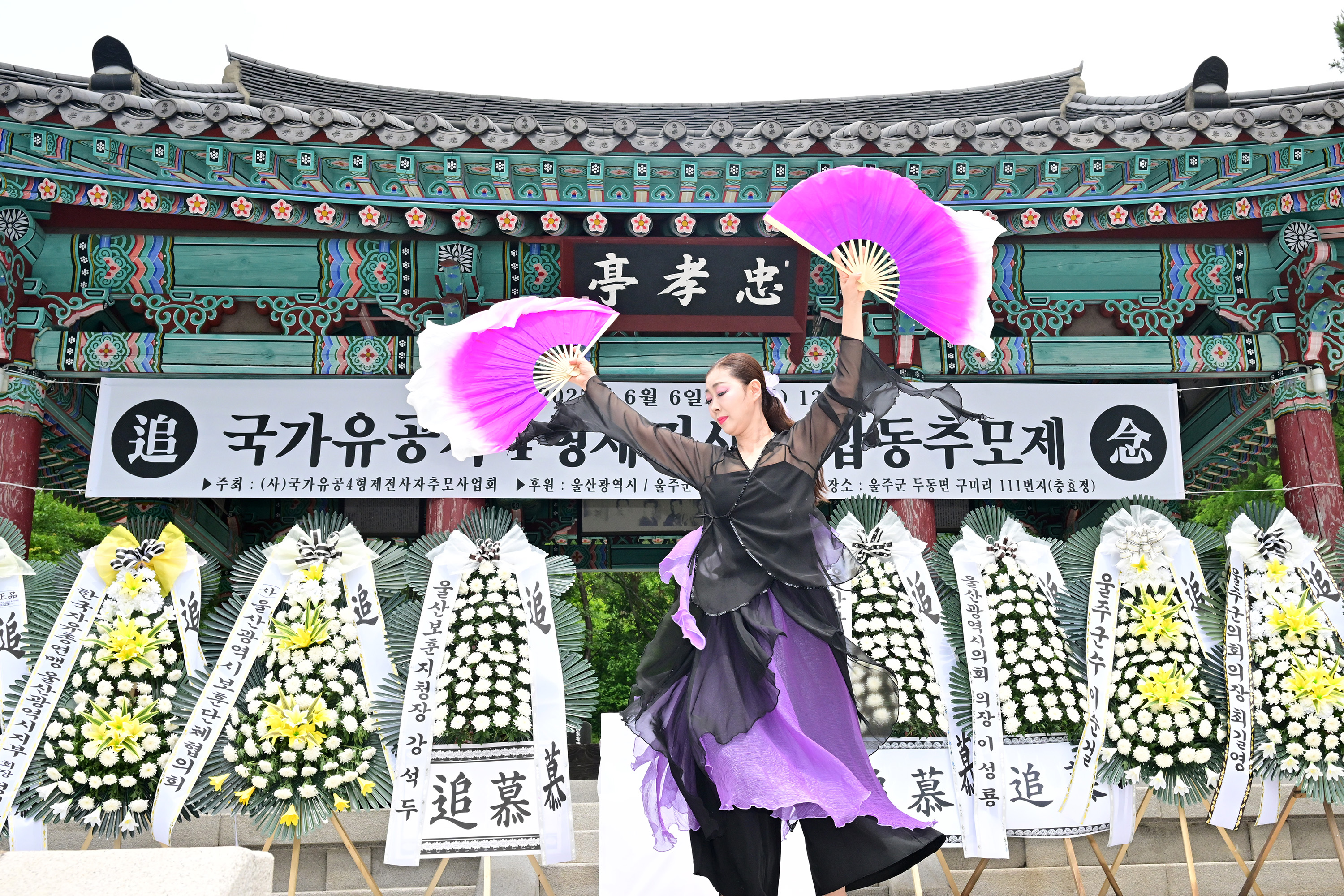 국가유공 4형제 전사자 합동 추모제 4