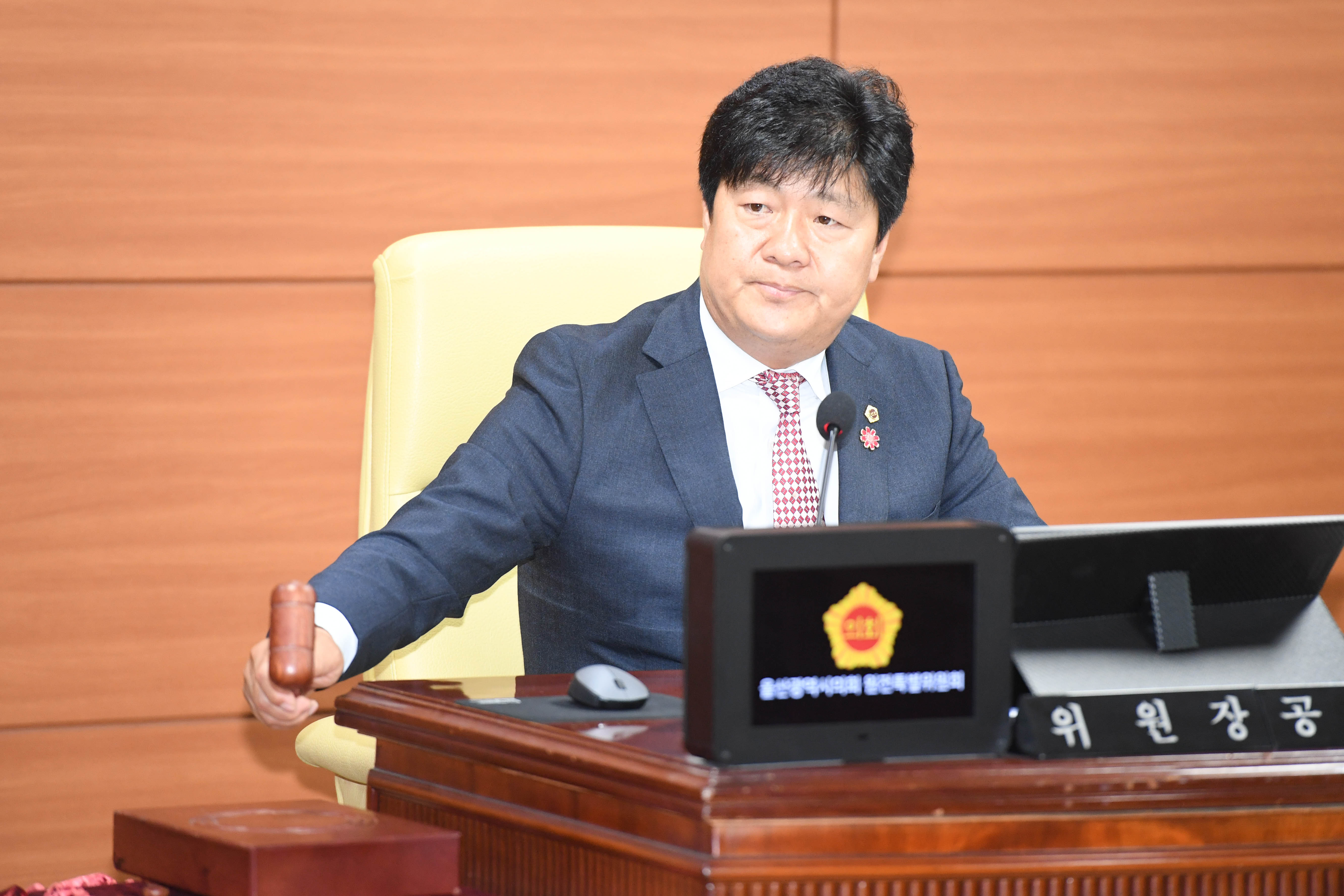 울산광역시의회 원전특별위원회 제7차 회의5