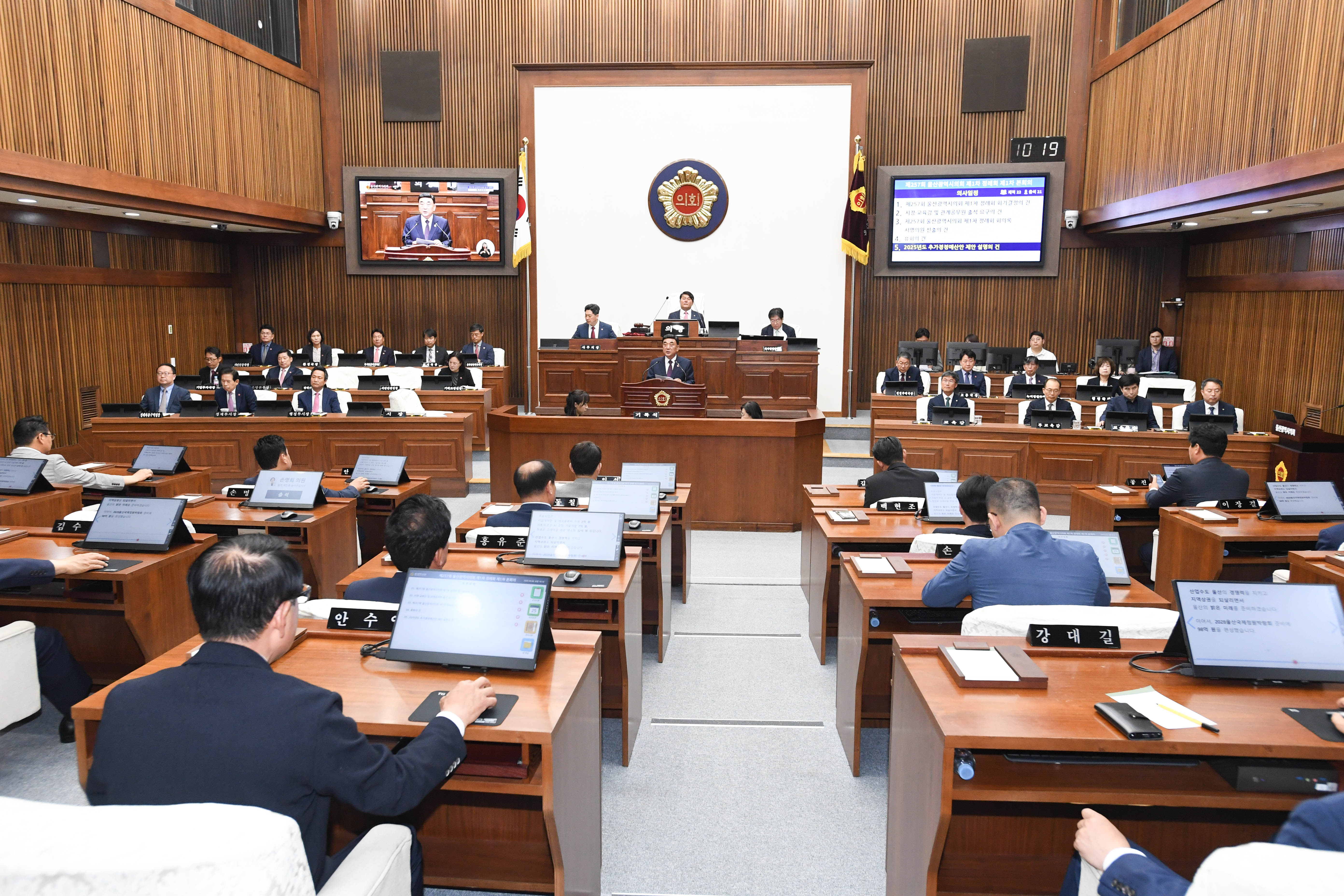 제257회 제1차 정례회 제1차 본회의11