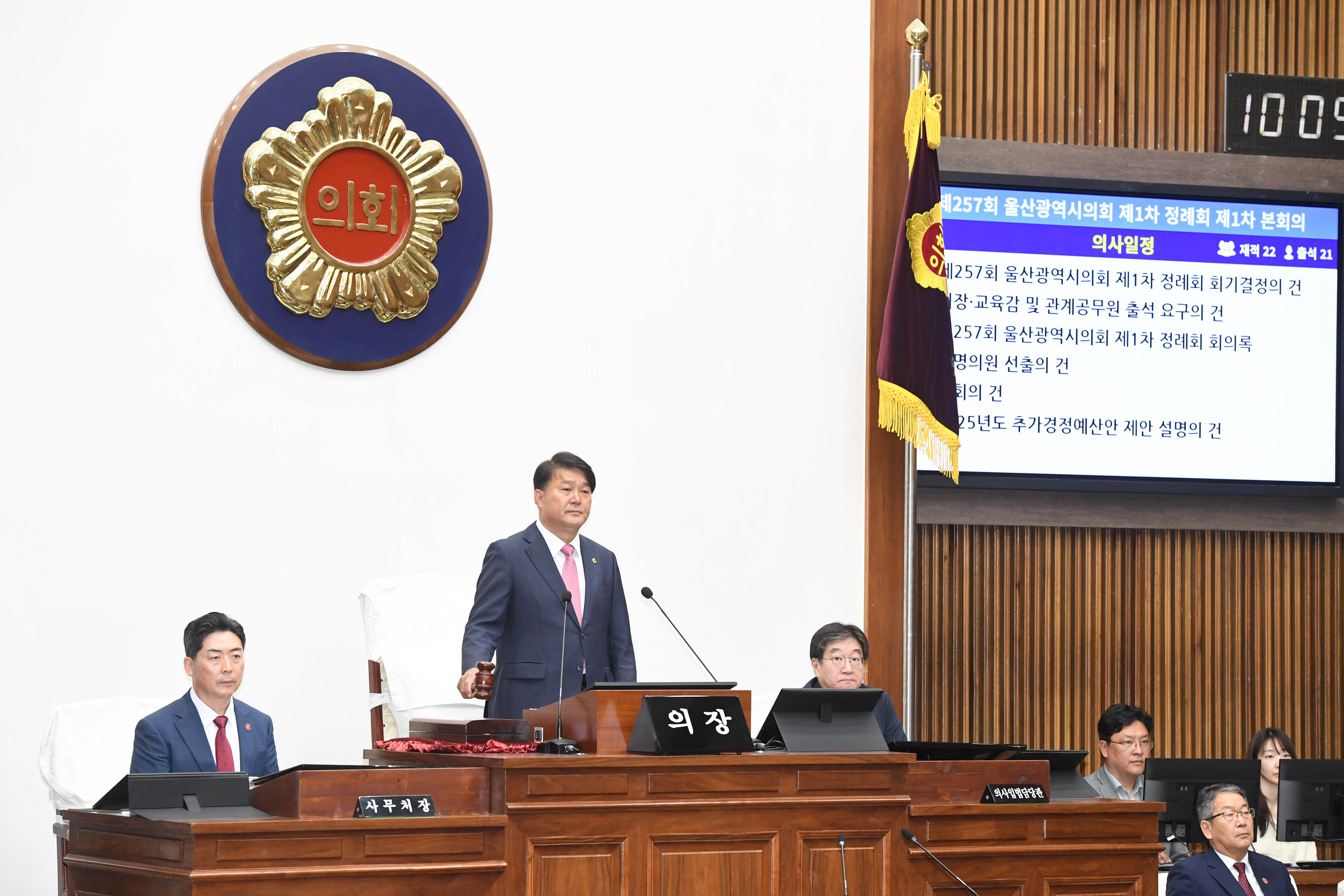 제257회 제1차 정례회 제1차 본회의4
