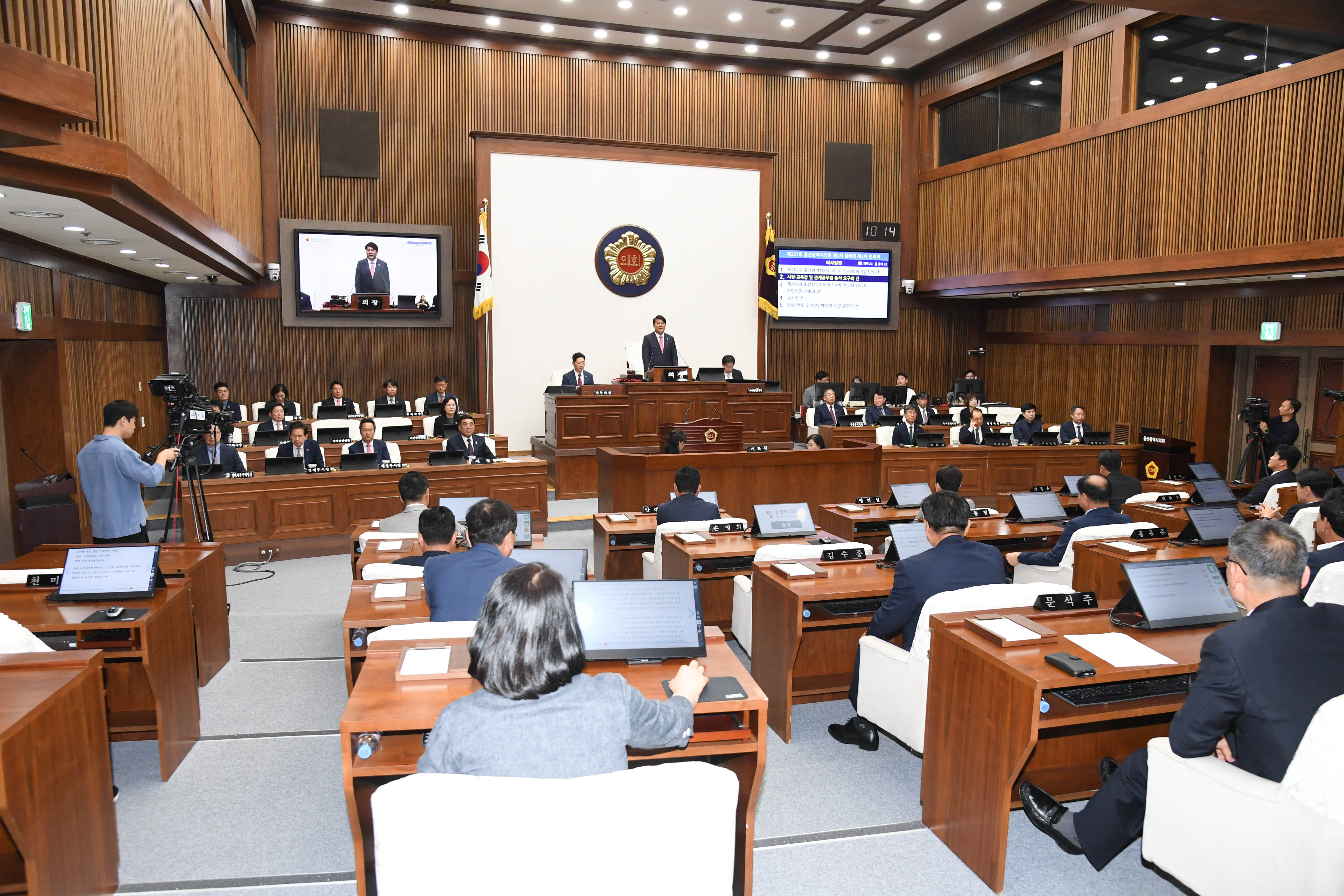 제257회 제1차 정례회 제1차 본회의8