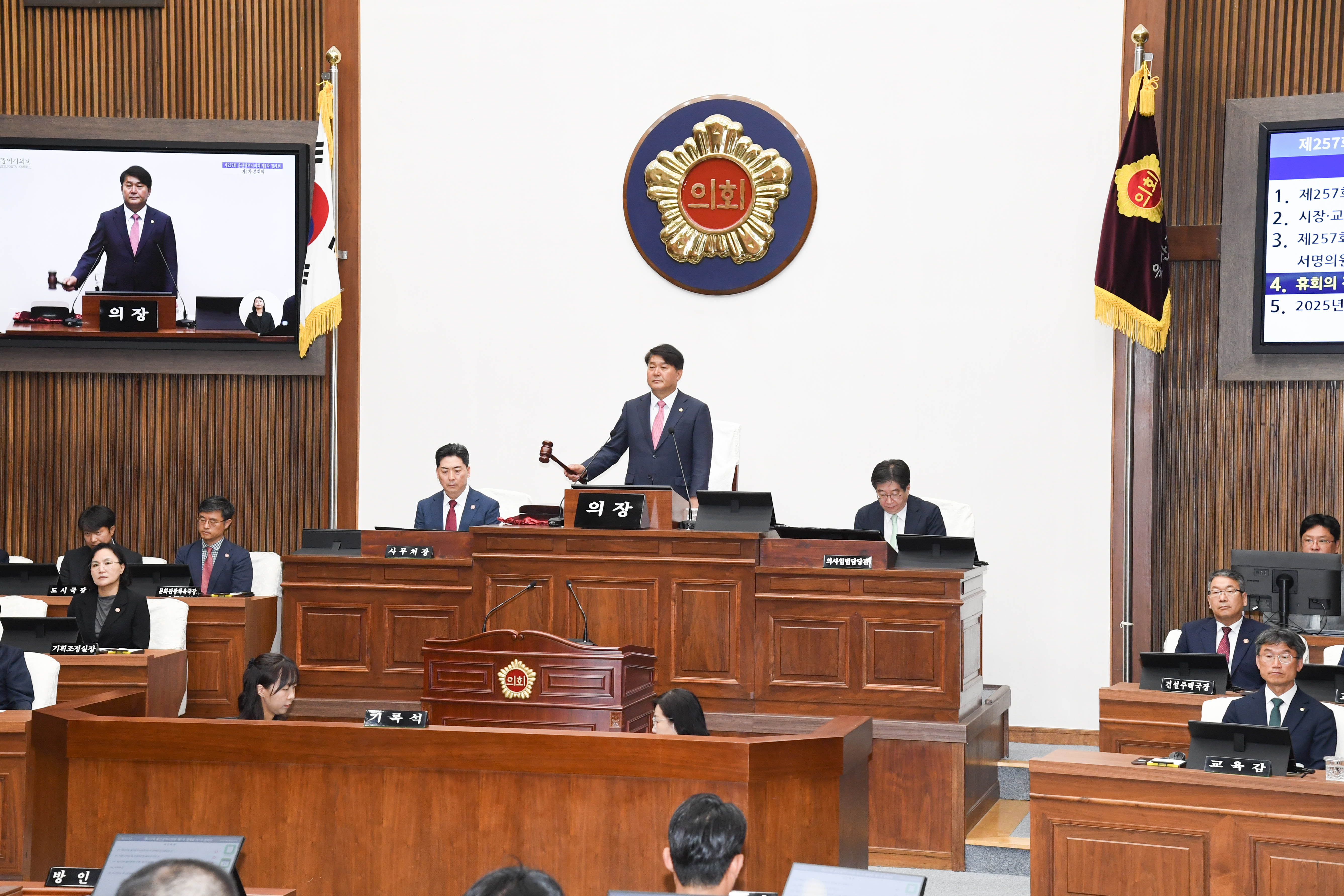 제257회 제1차 정례회 제1차 본회의9