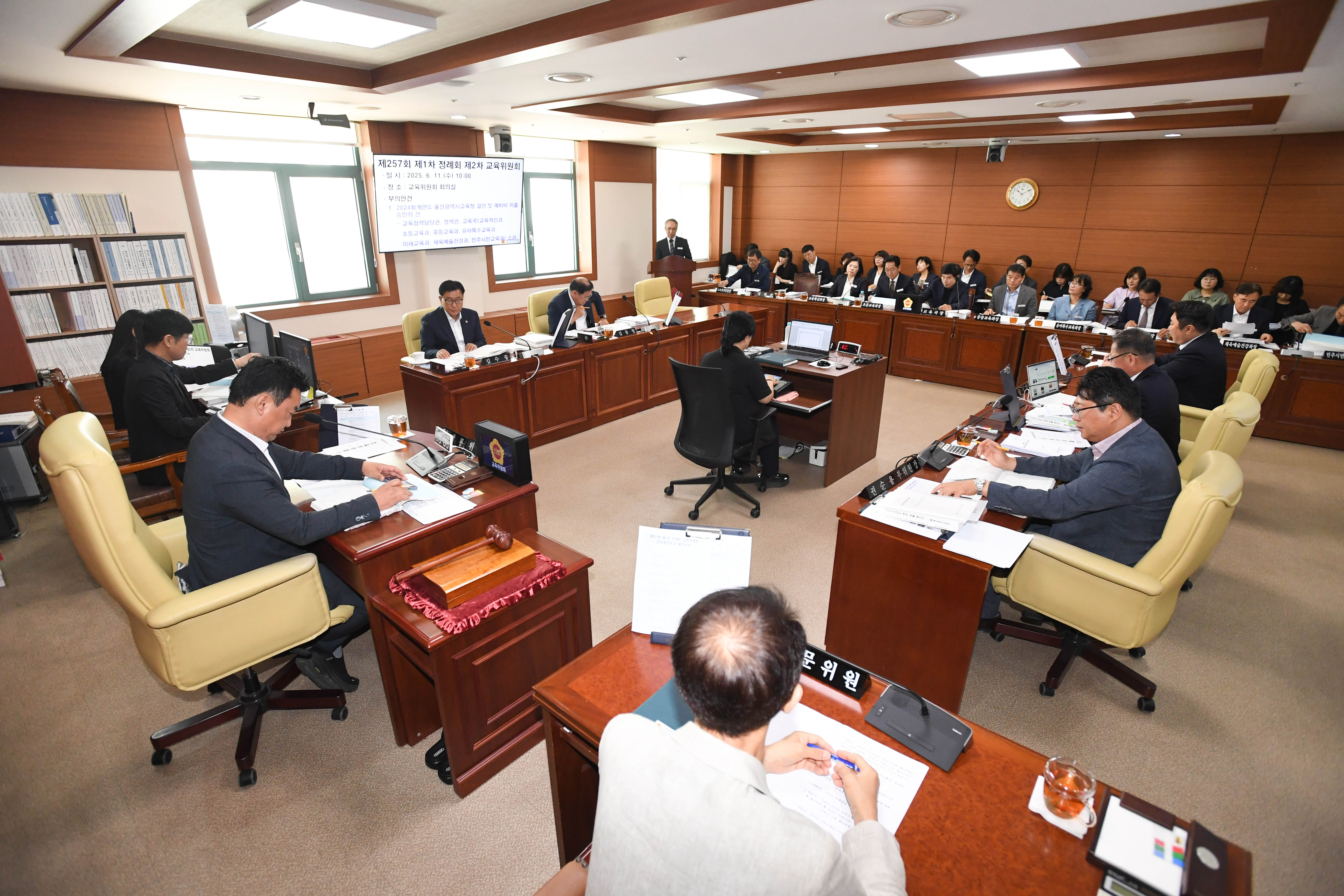 교육위원회, 교육협력당담관 소관 2024회계연도 울산광역시교육청 결산 및 예비비 지출 심사2