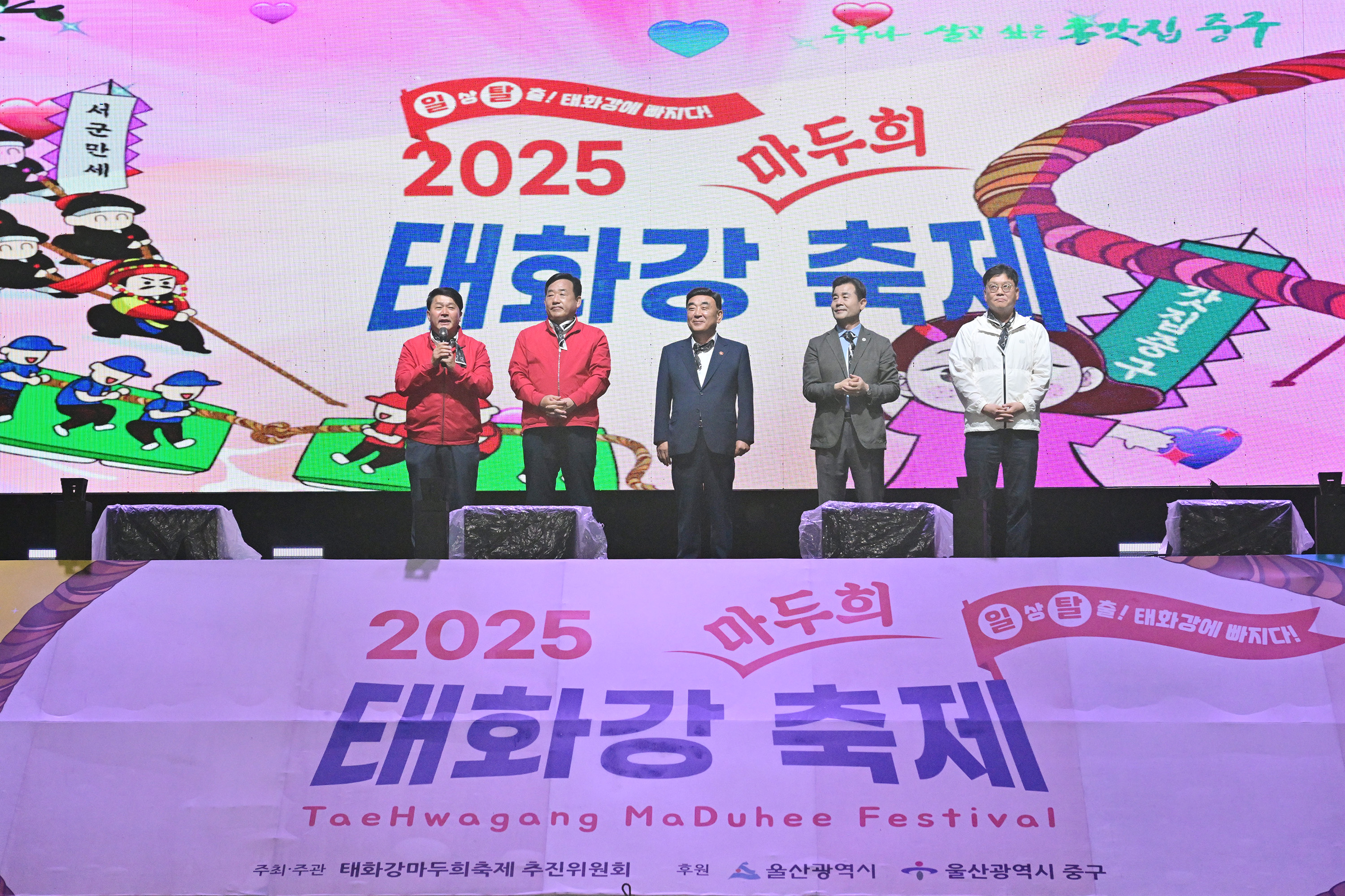 2025 태화강마두희축제 개막식5
