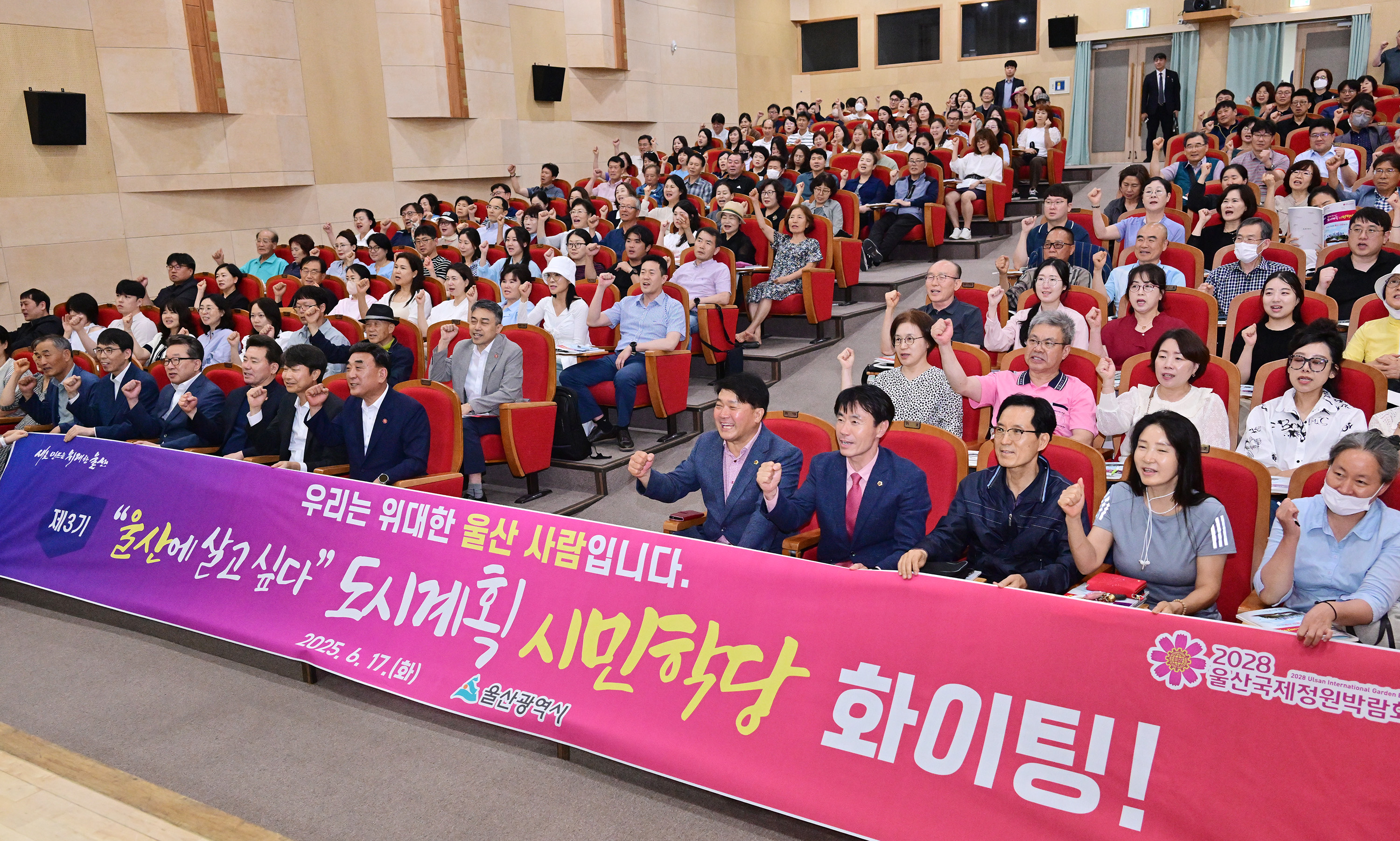 제3기 도시계획 시민학당 개강식1