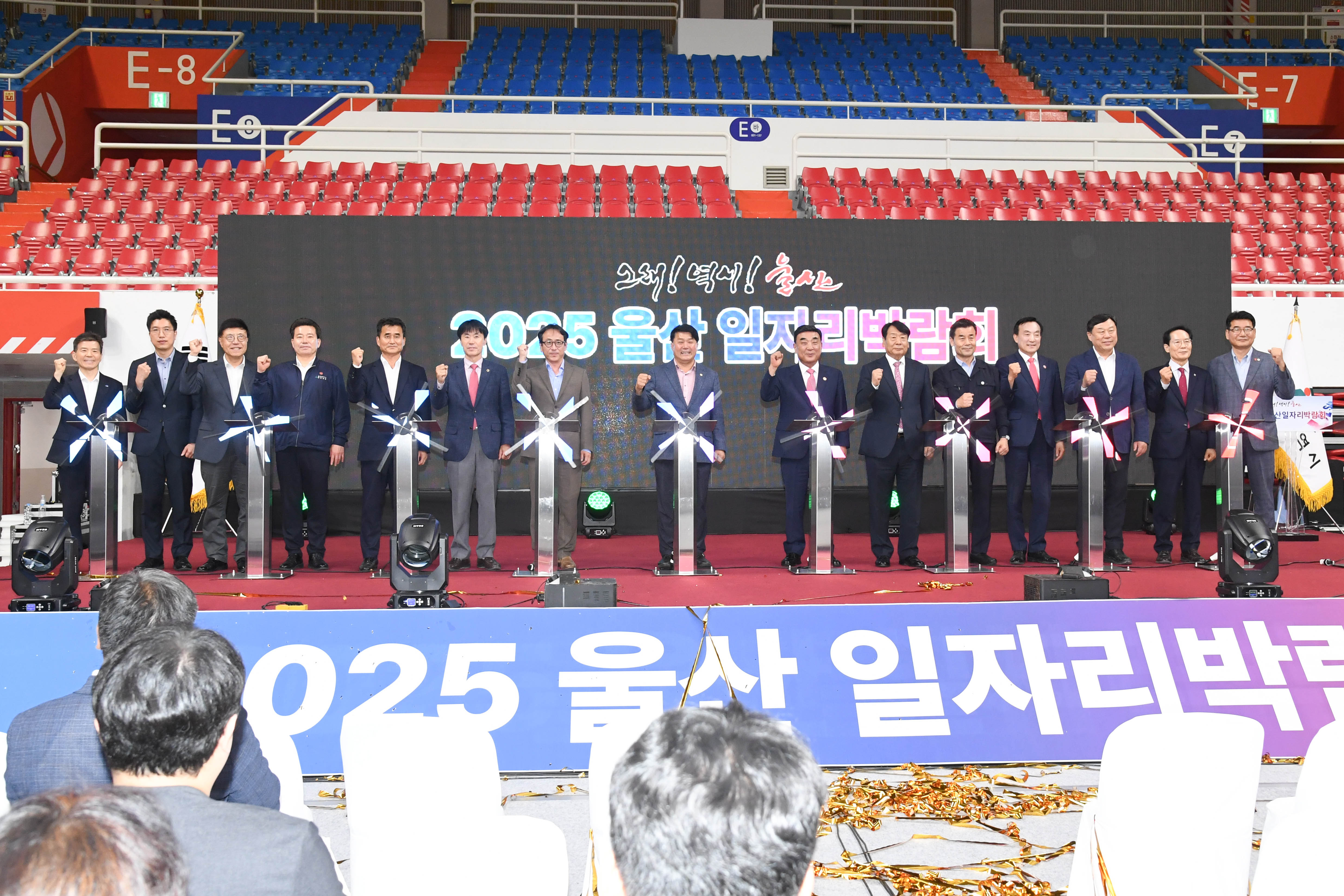 2025 울산 일자리박람회 개막식1