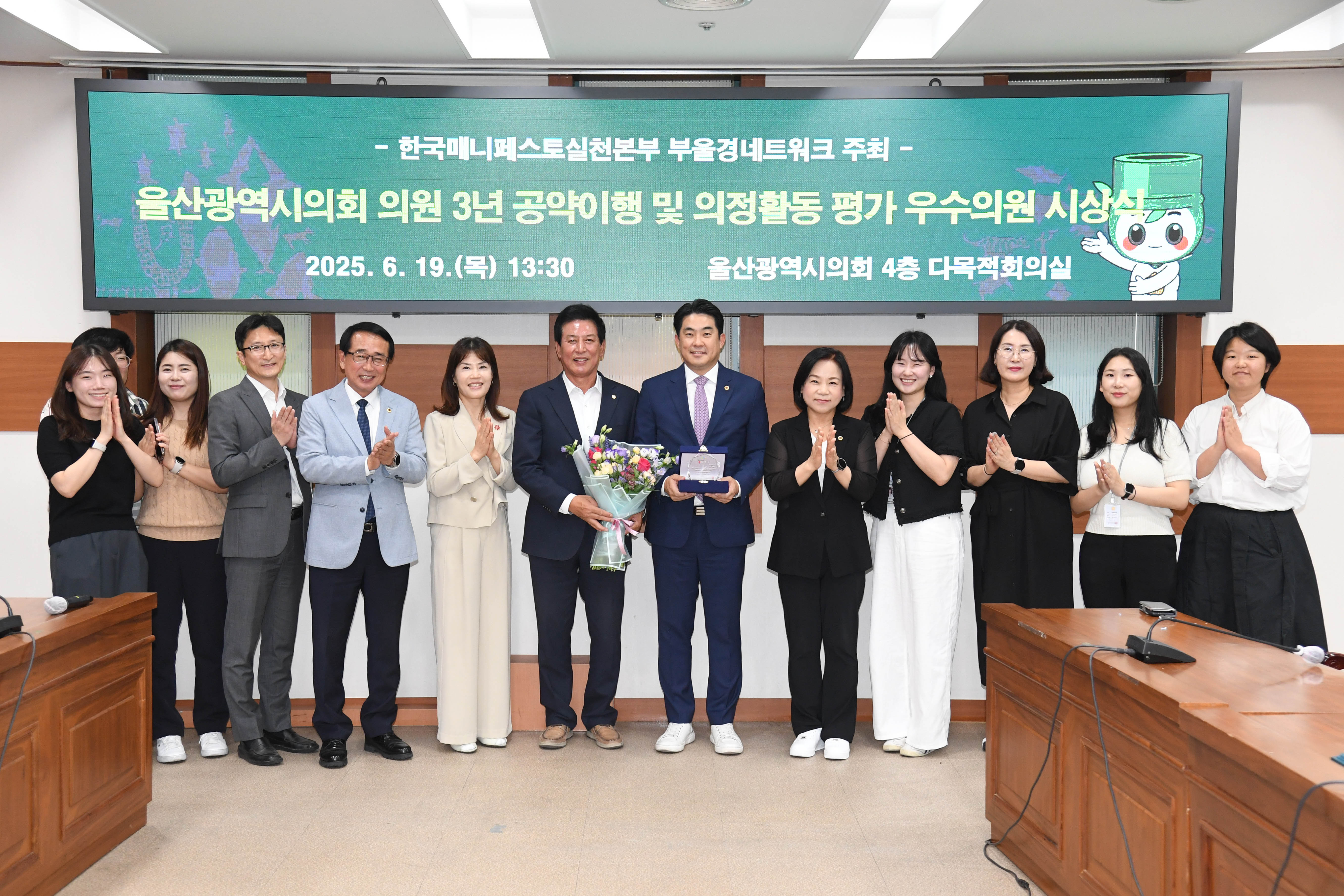 울산광역시의회 의원 3년 공약이행 및 의정활동 평가 우수의원 시상식8