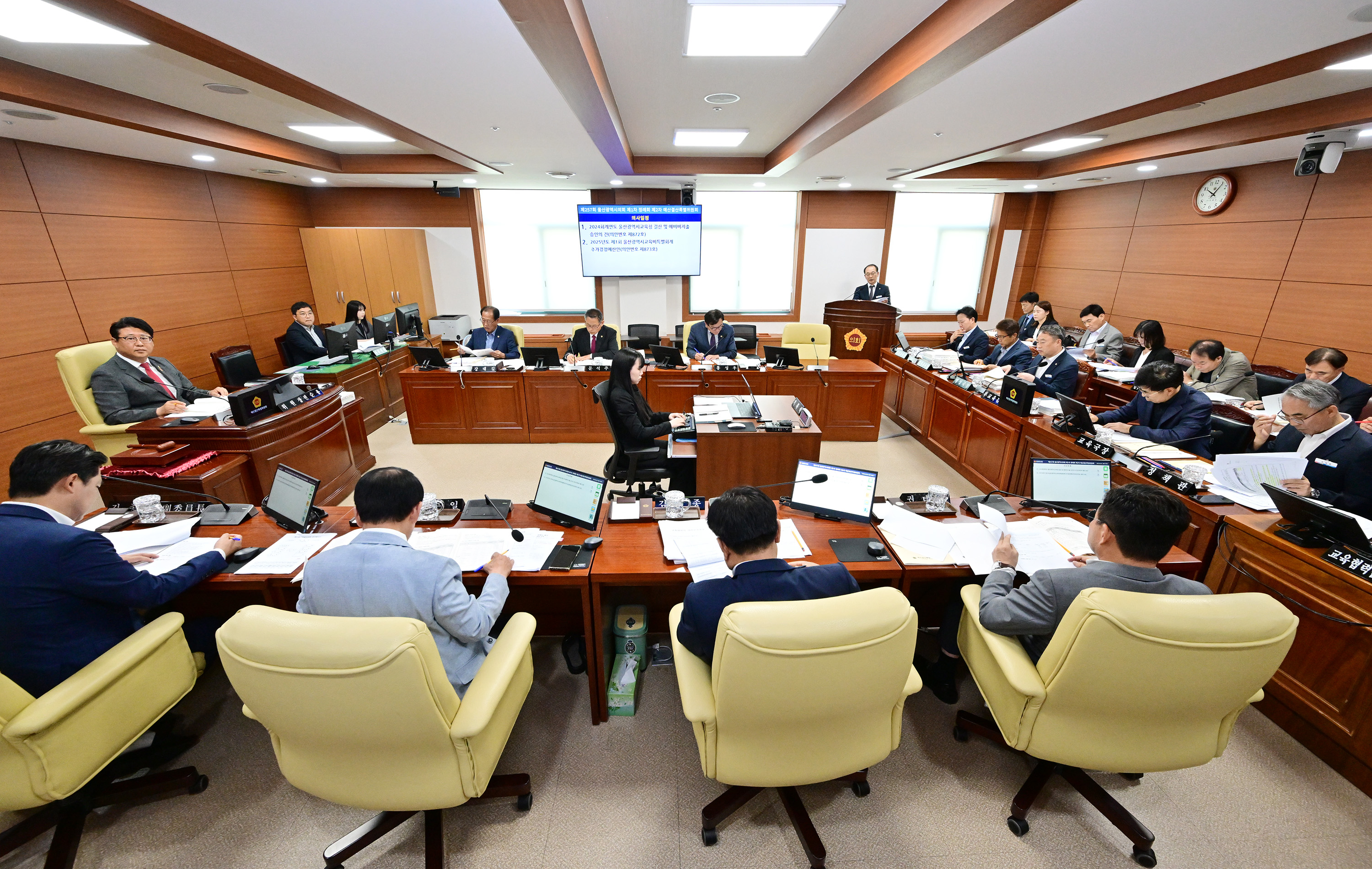 예산결산특별위원회, 제257회 정례회 예산결산특별위원회5
