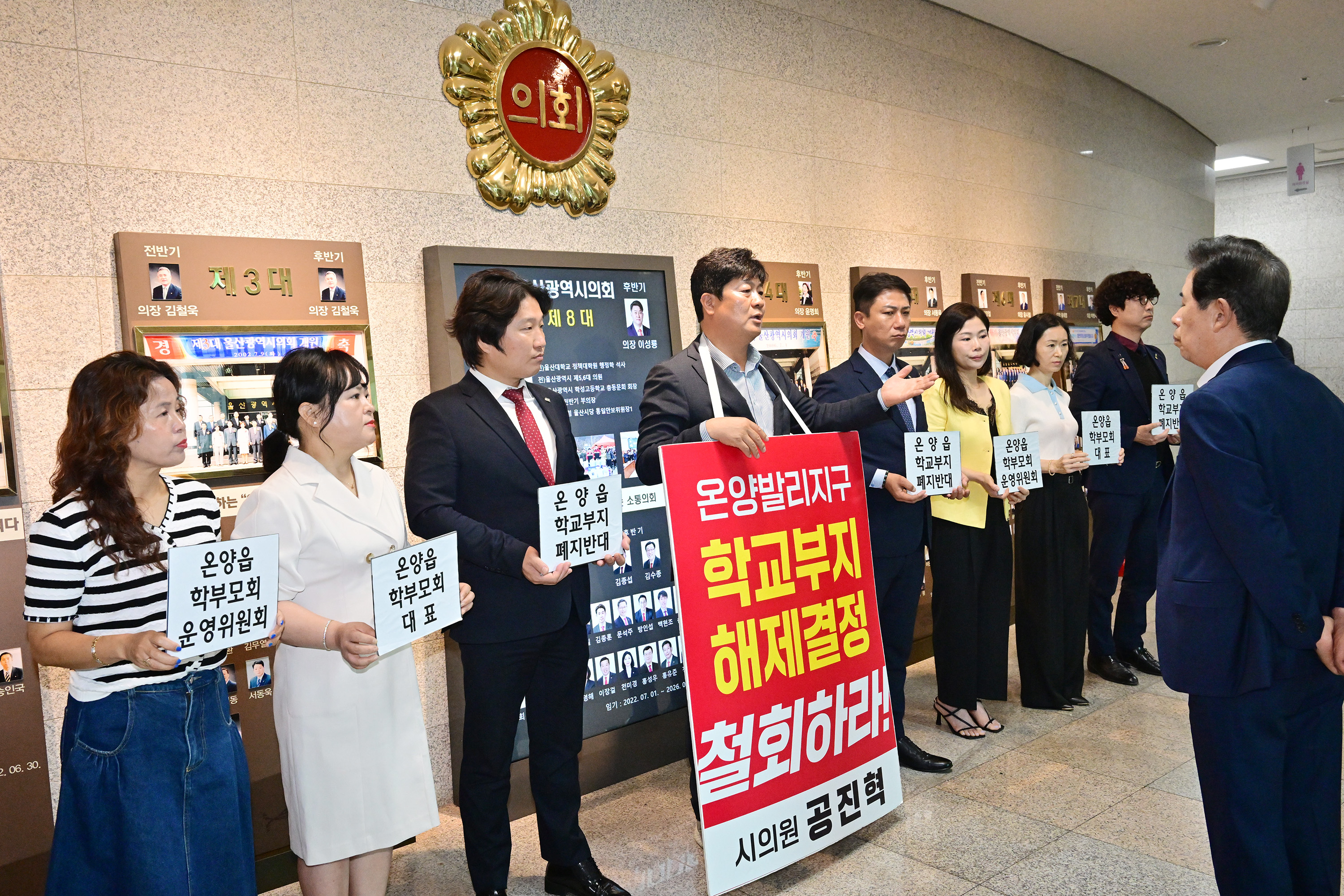 공진혁 운영위원장, 온양발리지구 학교부지 해지결정 철회 요구 피켓시위4