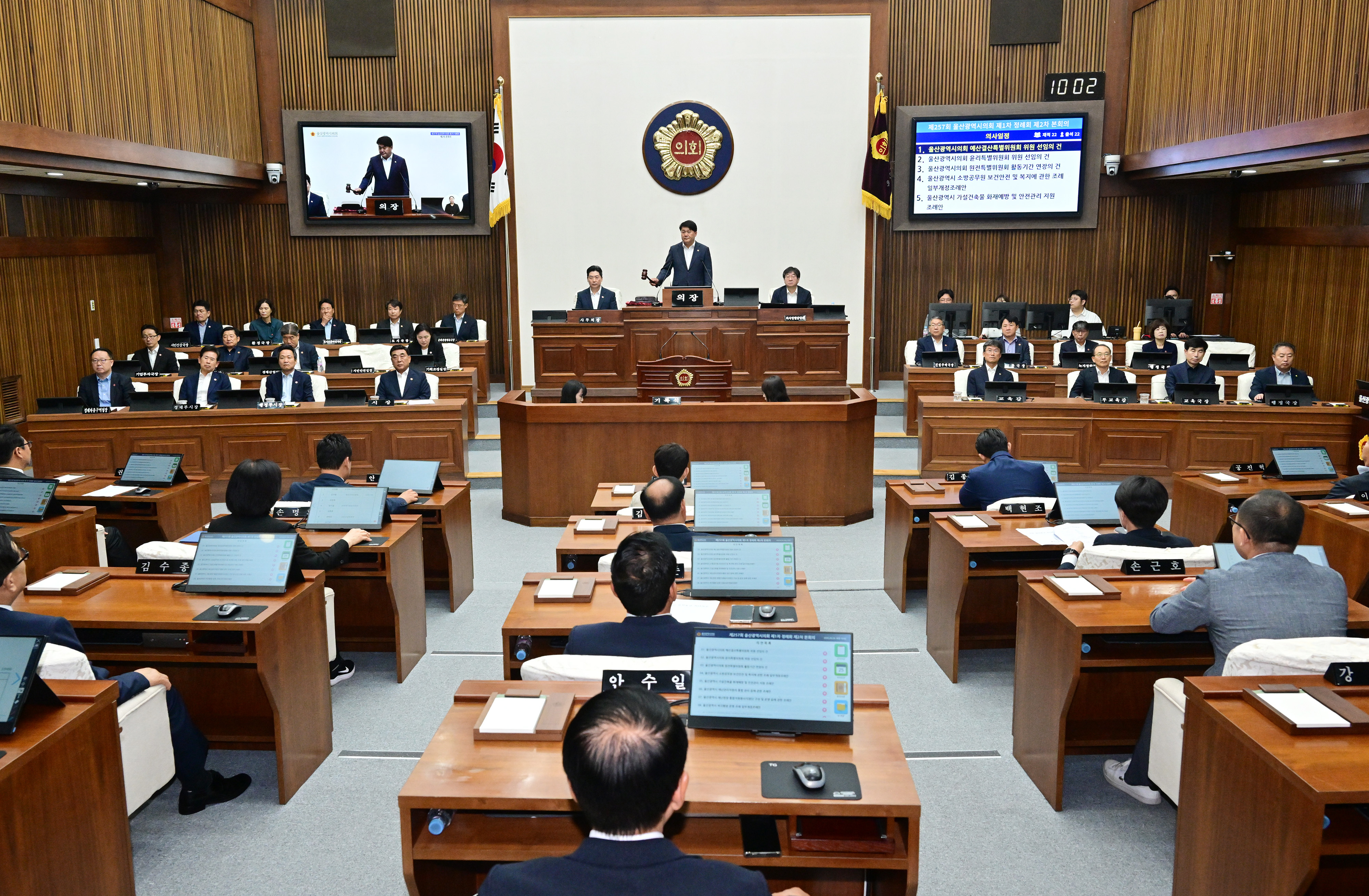 제257회 제1차 정례회 제2차 본회의2