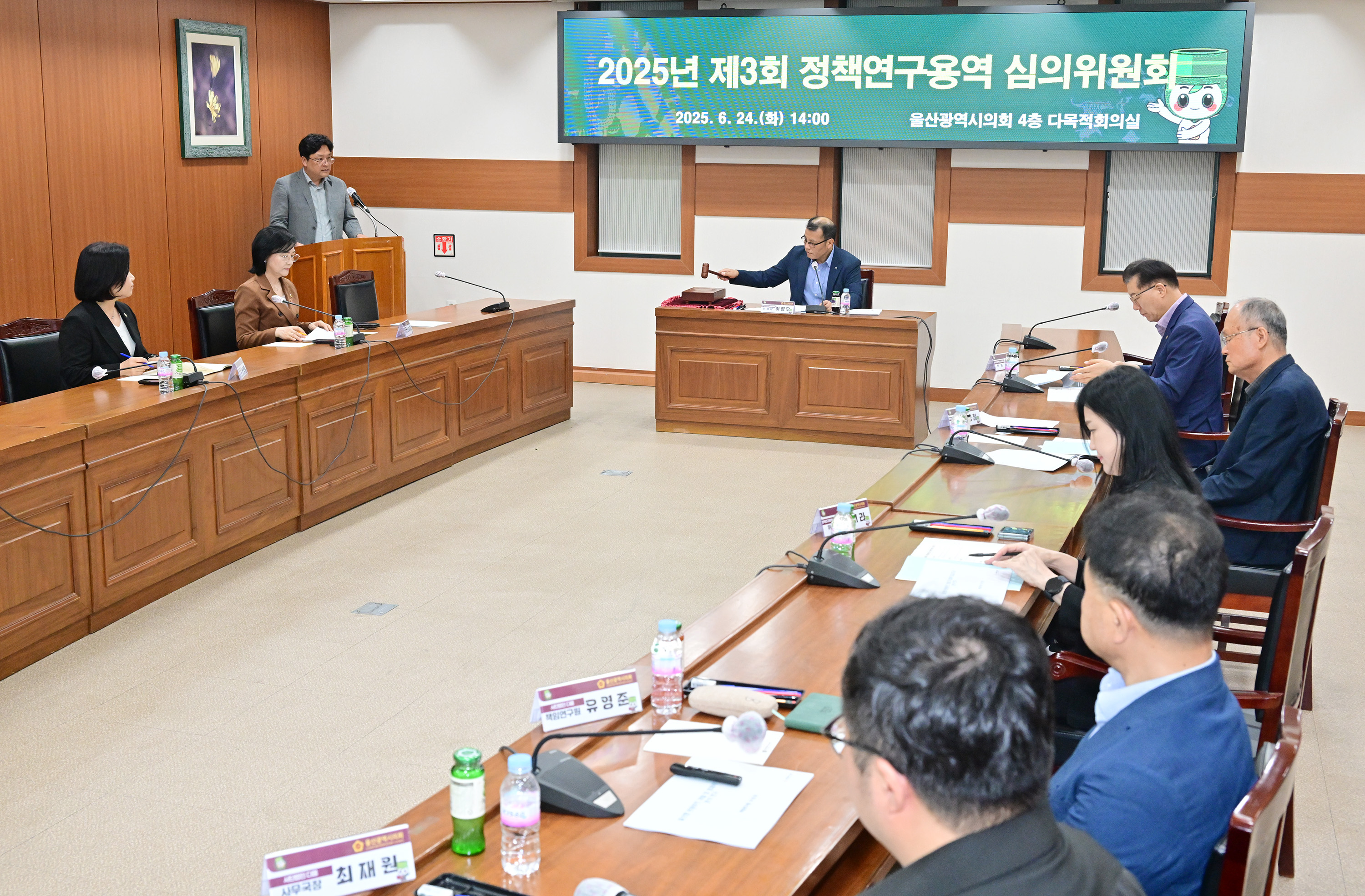 2025년 제3회 정책연구용역 심의위원회2