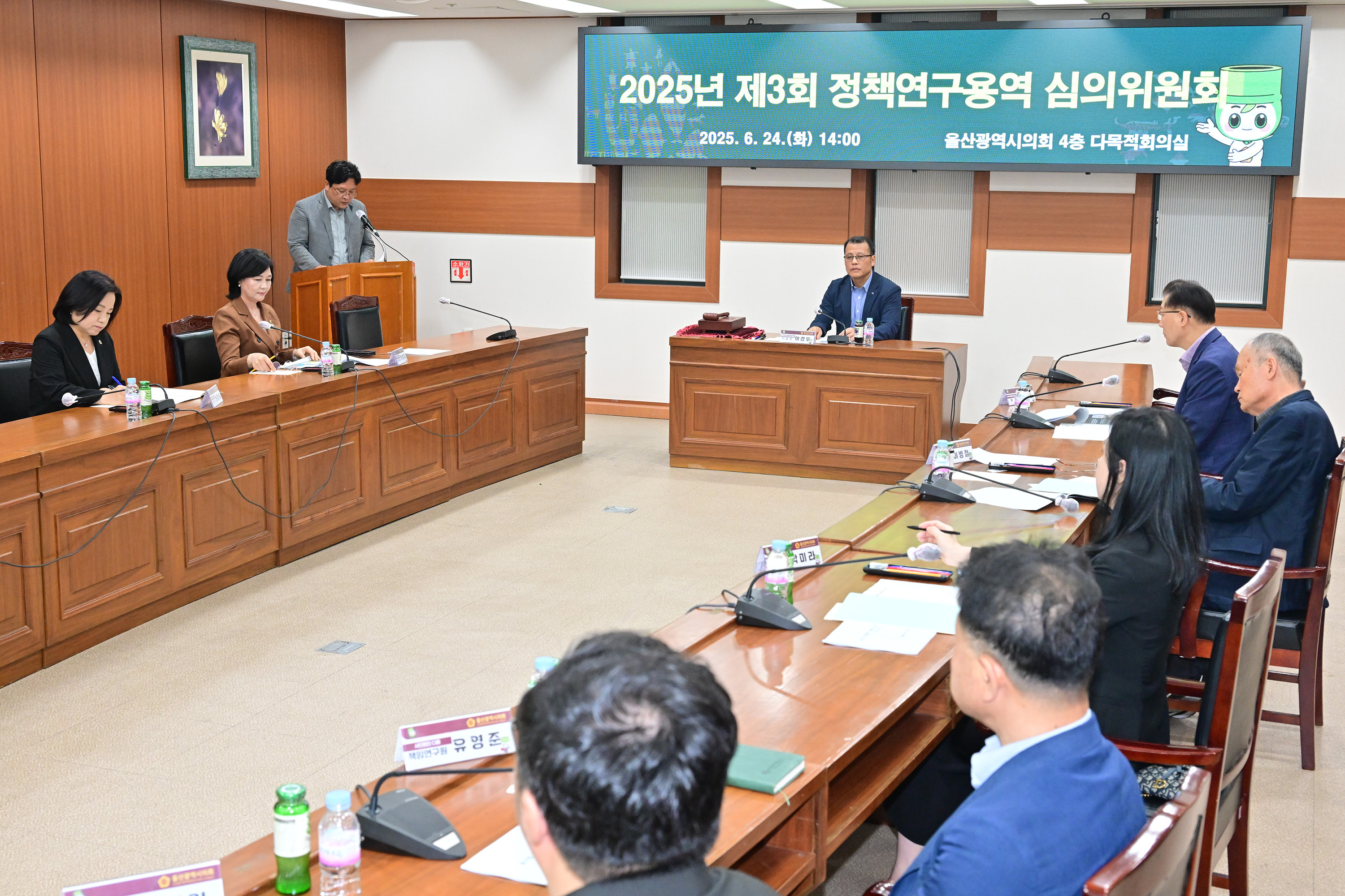 2025년 제3회 정책연구용역 심의위원회4