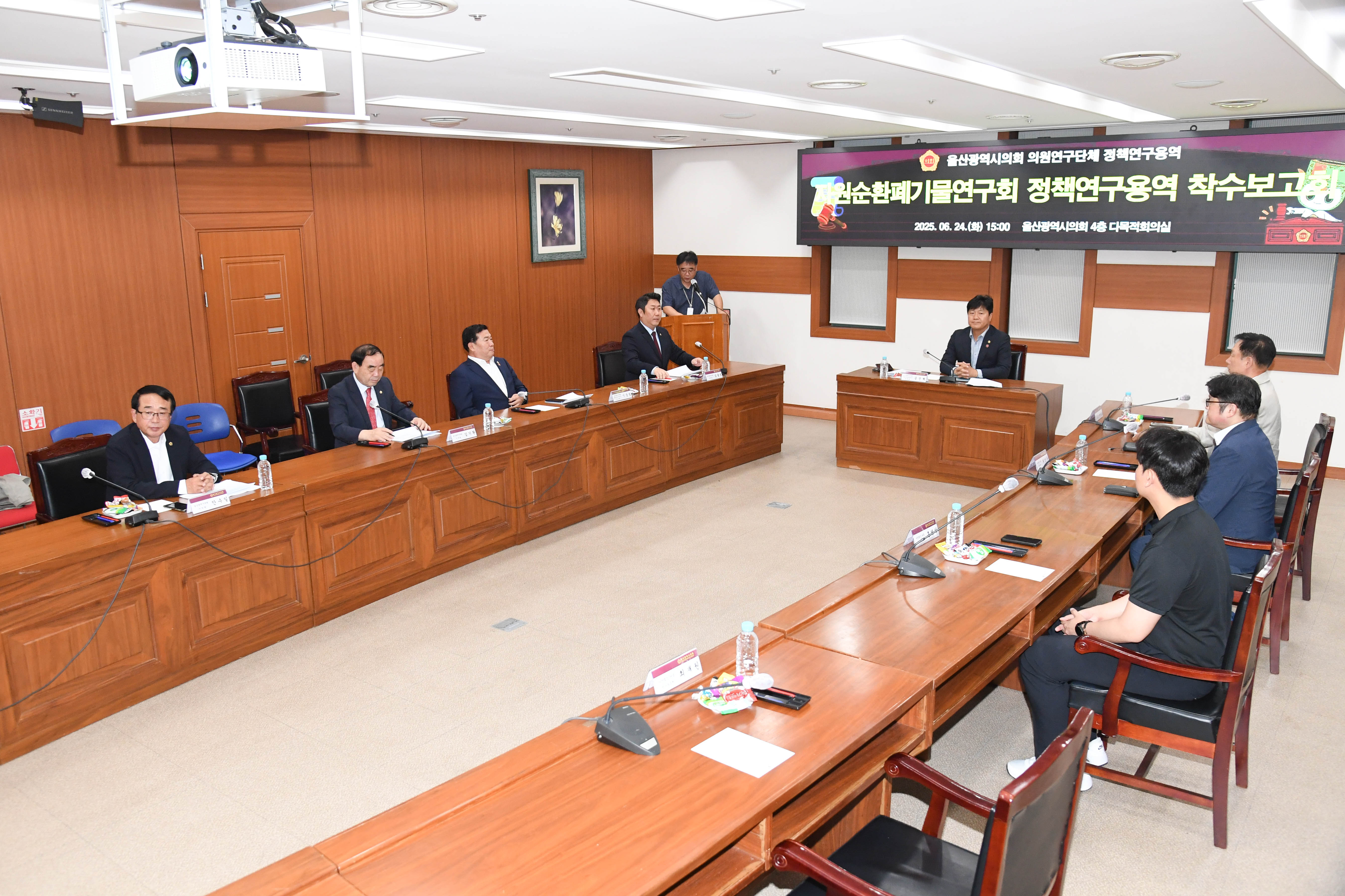 자원순환폐기물 연구회, 정책연구용역 착수보고회2